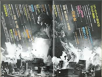 D0　ニューウェィブ世代のゴジラ宣言　関連切り記事多数おまけ D0 ニューウェィブ世代のゴジラ宣言 関連切り記事多数おまけ 雑誌