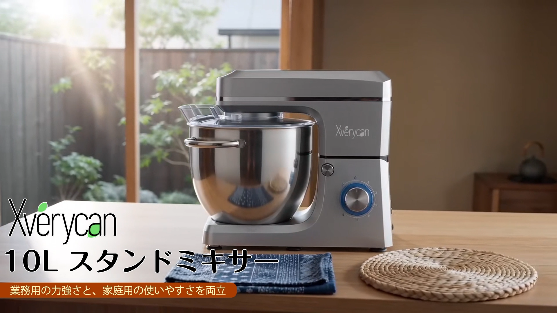 Amazon | Xverycan スタンドミキサー 10L 大容量 業務用 家庭用 6段階