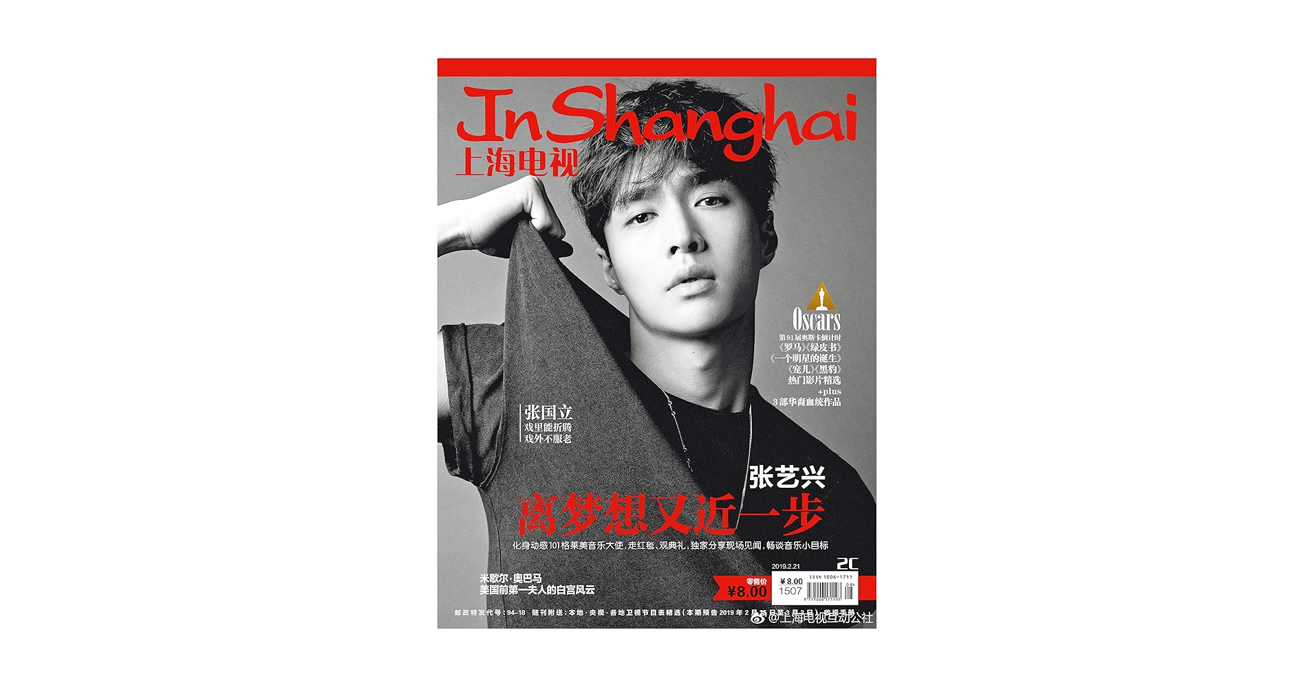 Amazon.co.jp: IN SHANGHAI CHINA 【中国雑誌】 EXO Lay Zhang