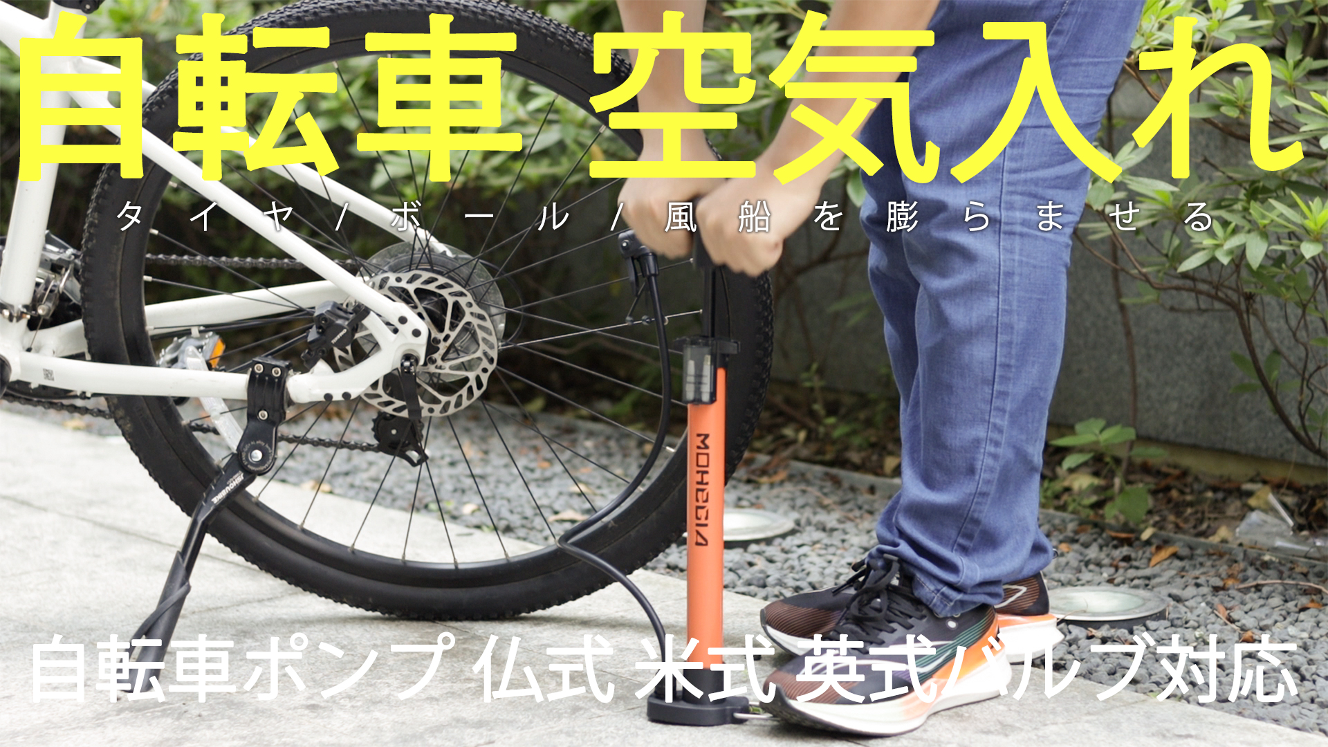 Amazon | モヘギア(MOHEGIA) 自転車 空気入れ フロアポンプ 軽量