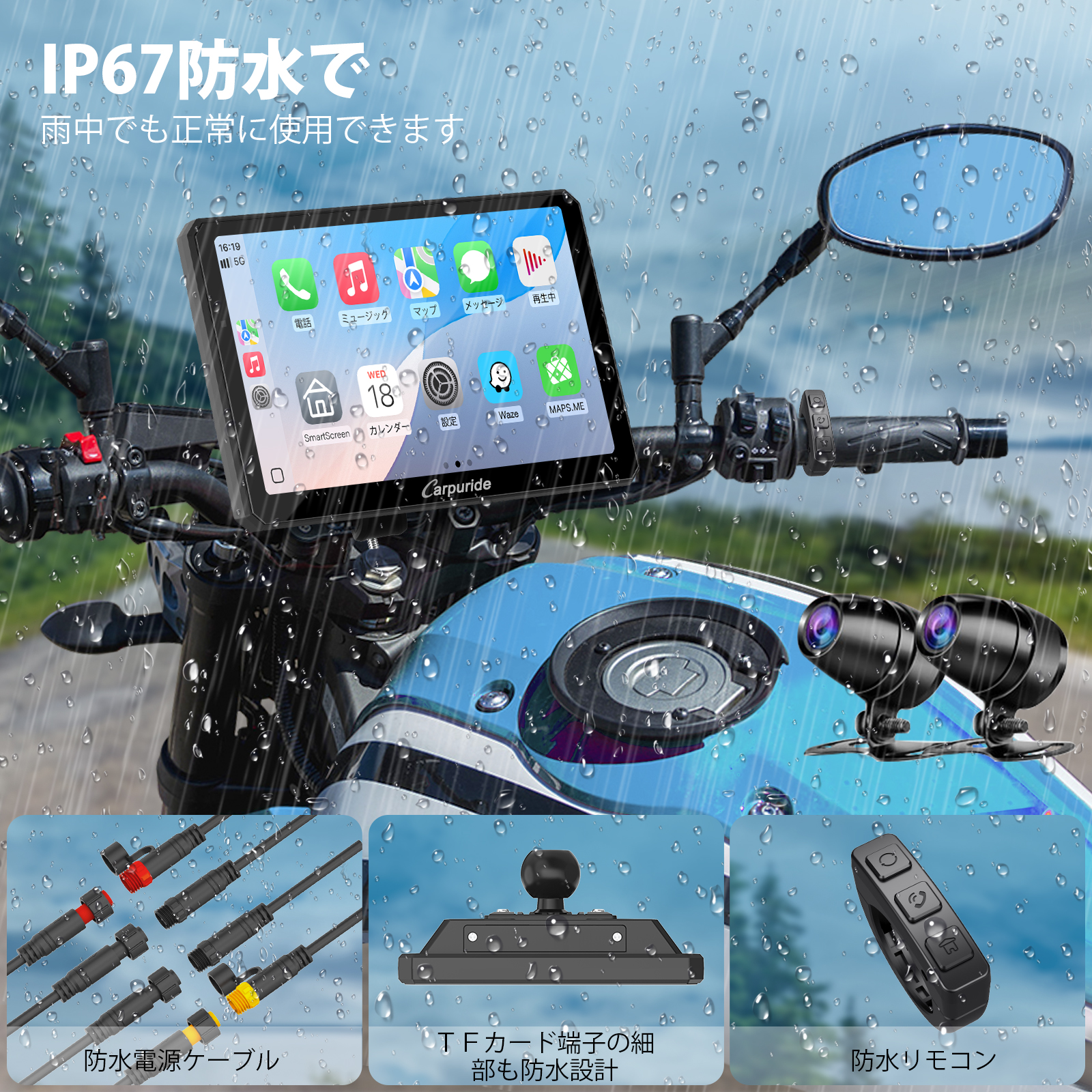 Carpuride ドラレコ付きスマートモニター 712D Amazon.co.jp: Carpuride スマートモニター バイク ドライブ