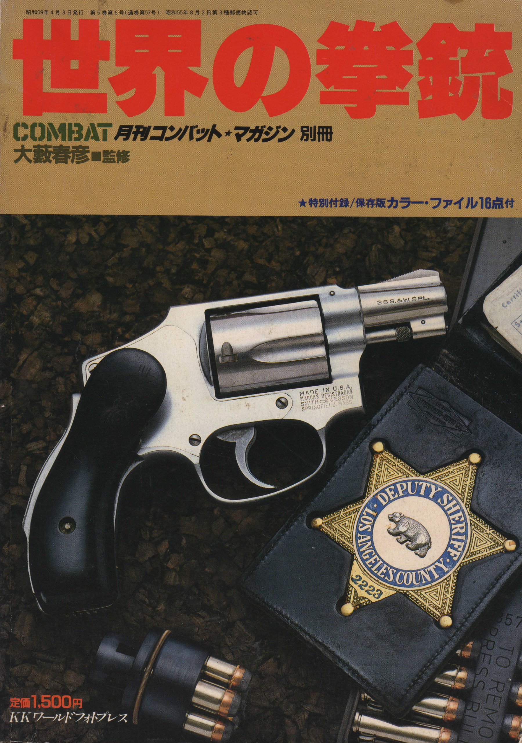 【洋書】HATCHER'Sノートブック 拳銃 弾薬 ミリタリー専門書 A1DQibw4p-L.jpg