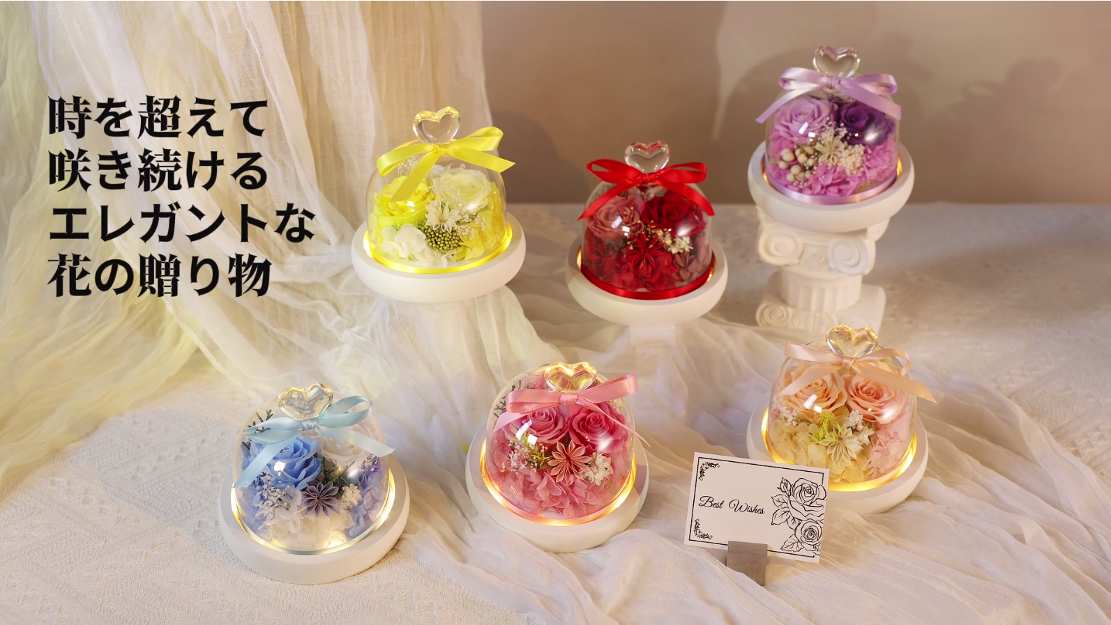 Amazon｜プリザーブドフラワー ハートガラスドーム 枯れない花