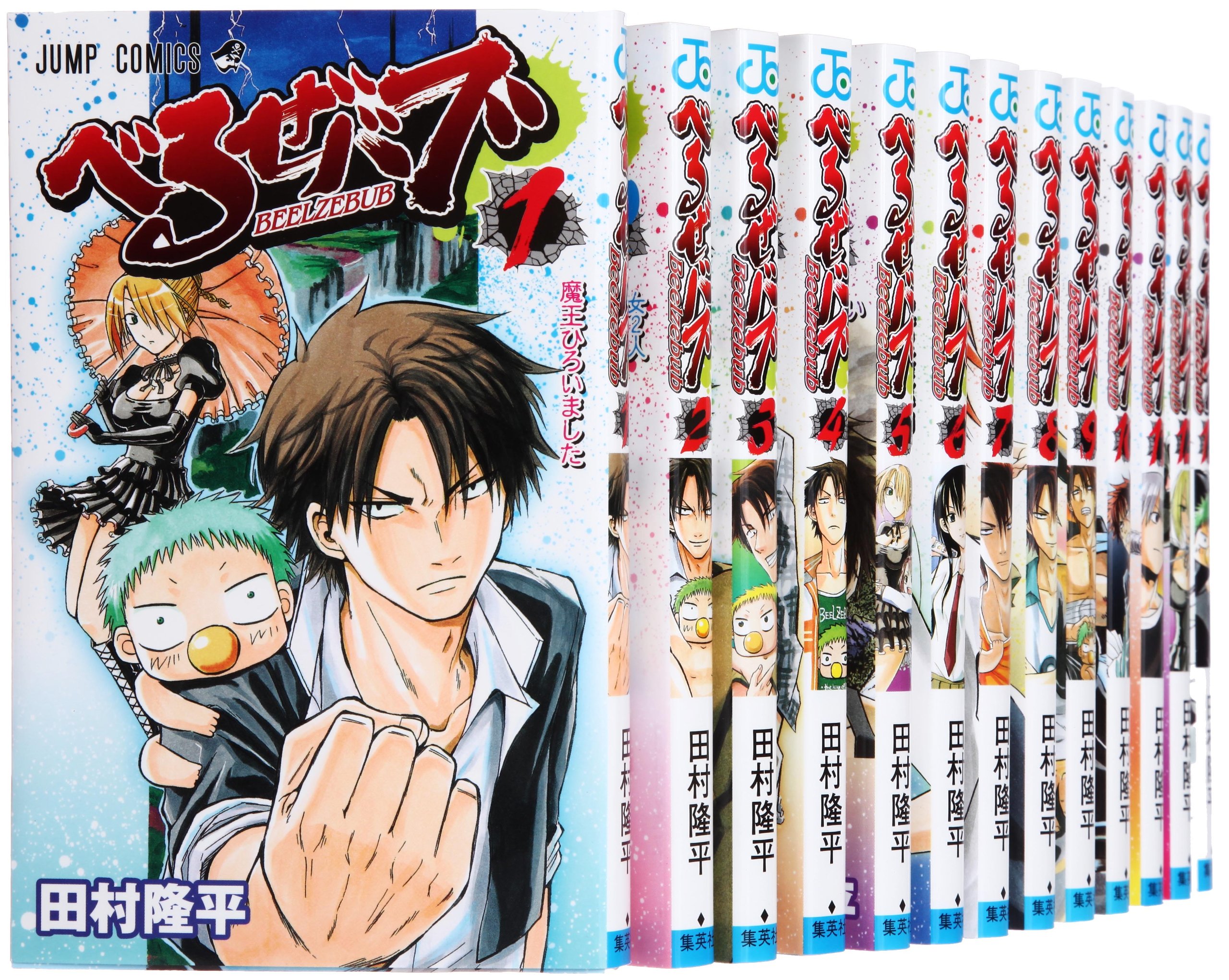 Amazon.co.jp: べるぜバブ コミック 1-22巻セット (ジャンプコミックス