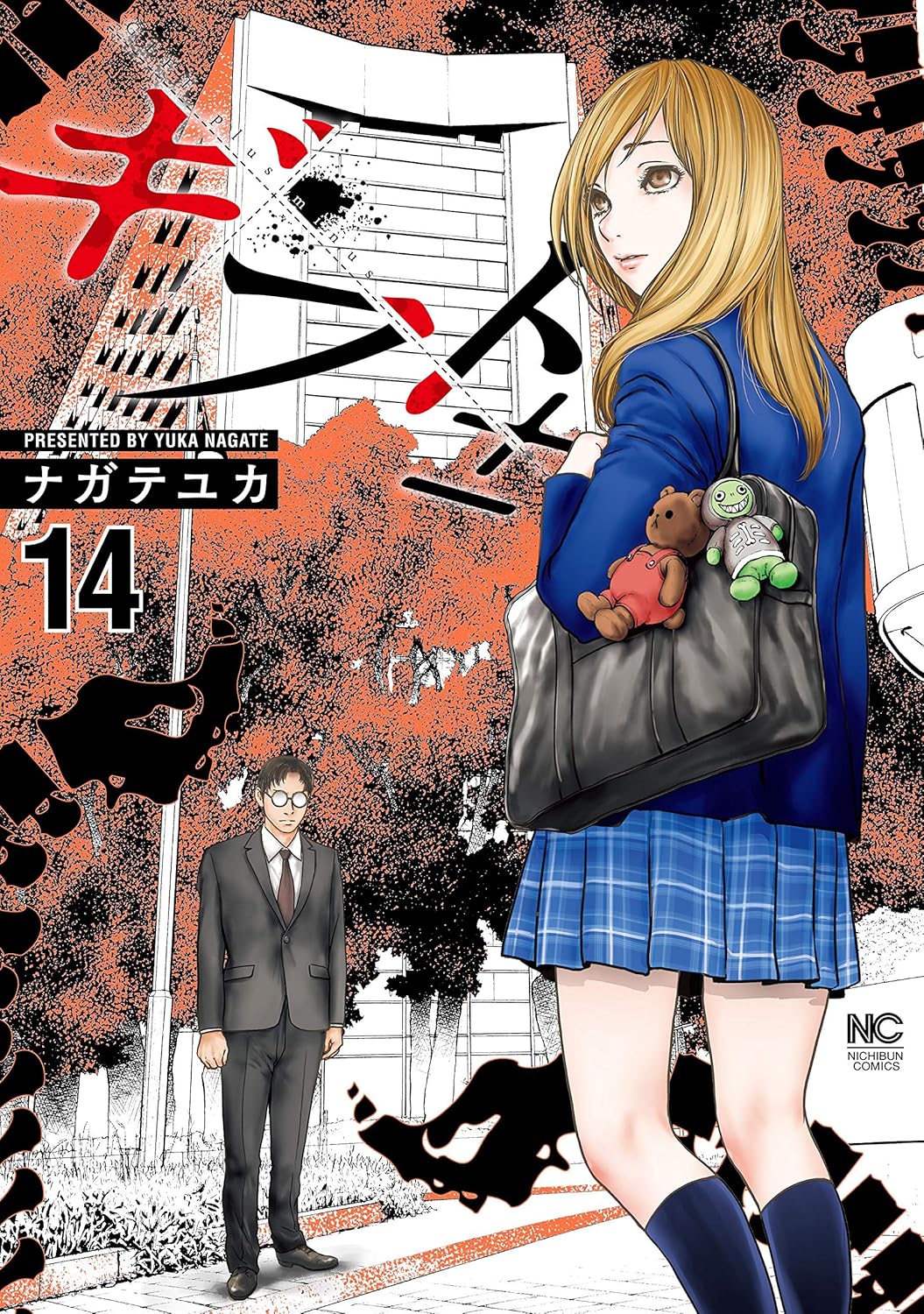 ギフト± 14