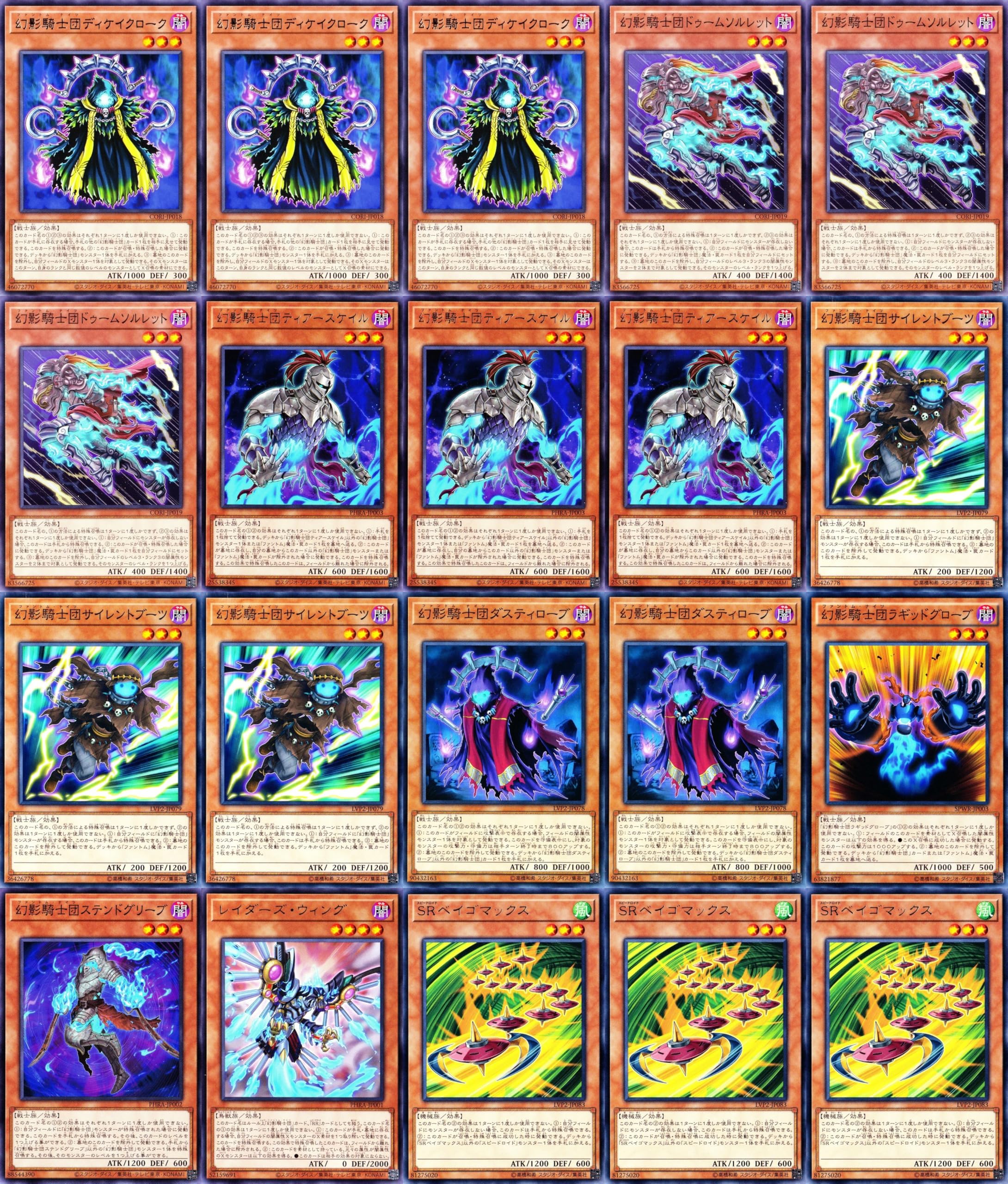 Amazon.co.jp: 【本格構築】 幻影騎士団デッキ ファントムナイツデッキ