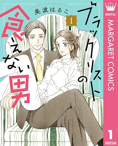 ブラックリストの食えない男