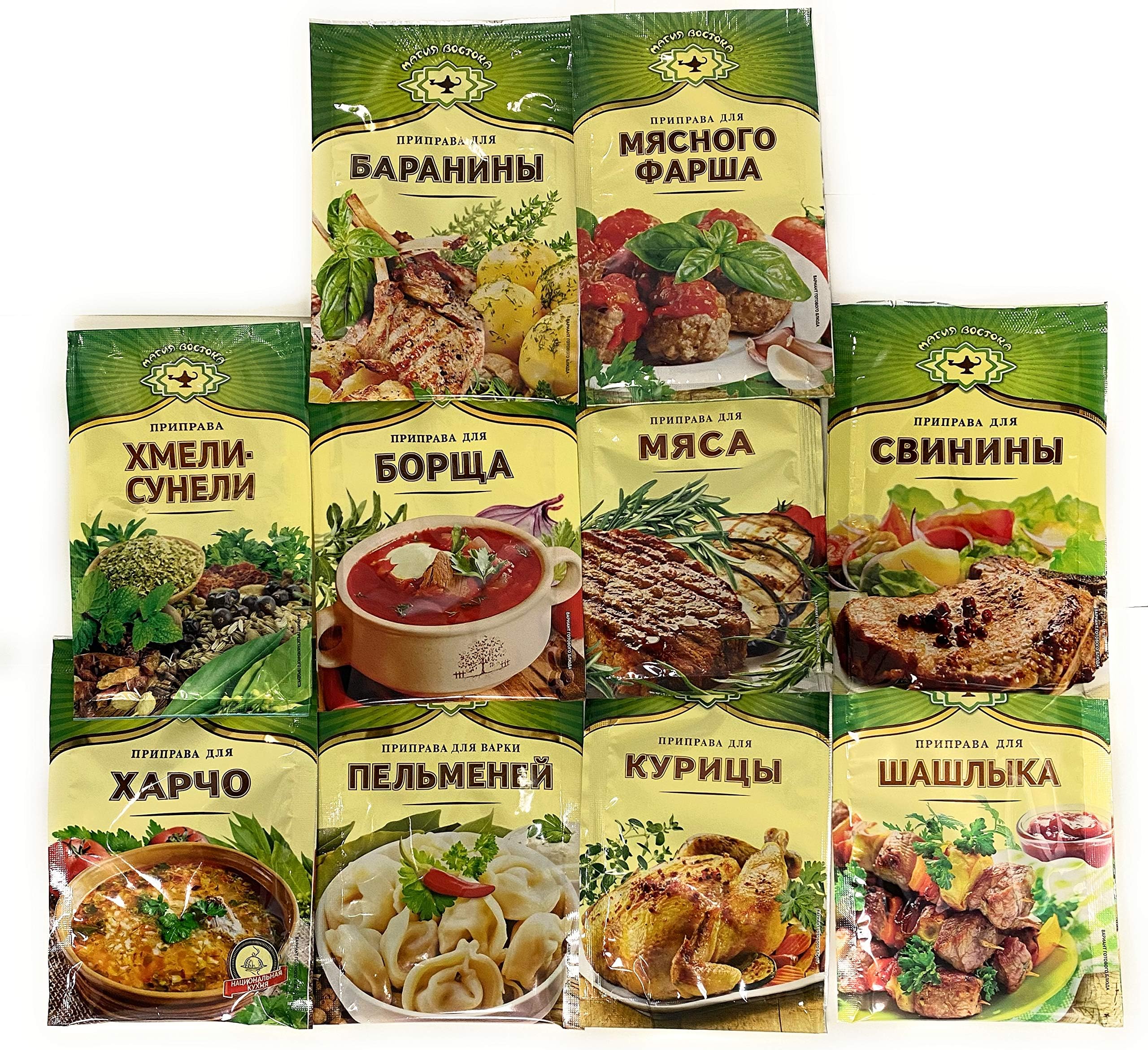 Magia Vostoka Spices 10 Flavor Russian Seasoning May Be Different Types
