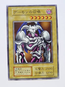 【ARS8】遊戯王　カースオブドラゴン+デーモンの召喚　初期 遊戯王 カース・オブ・ドラゴン 初期 ウルトラレア 良品の通販