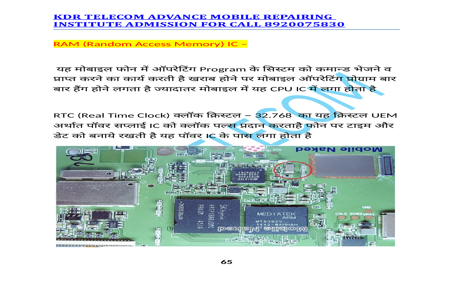 Electronics visual data 7