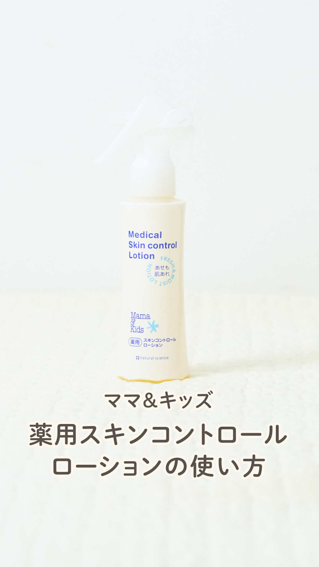 スタイリング剤 mama Amazon.co.jp: ママ&キッズ (Mama&Kids)【公式】薬用スキン