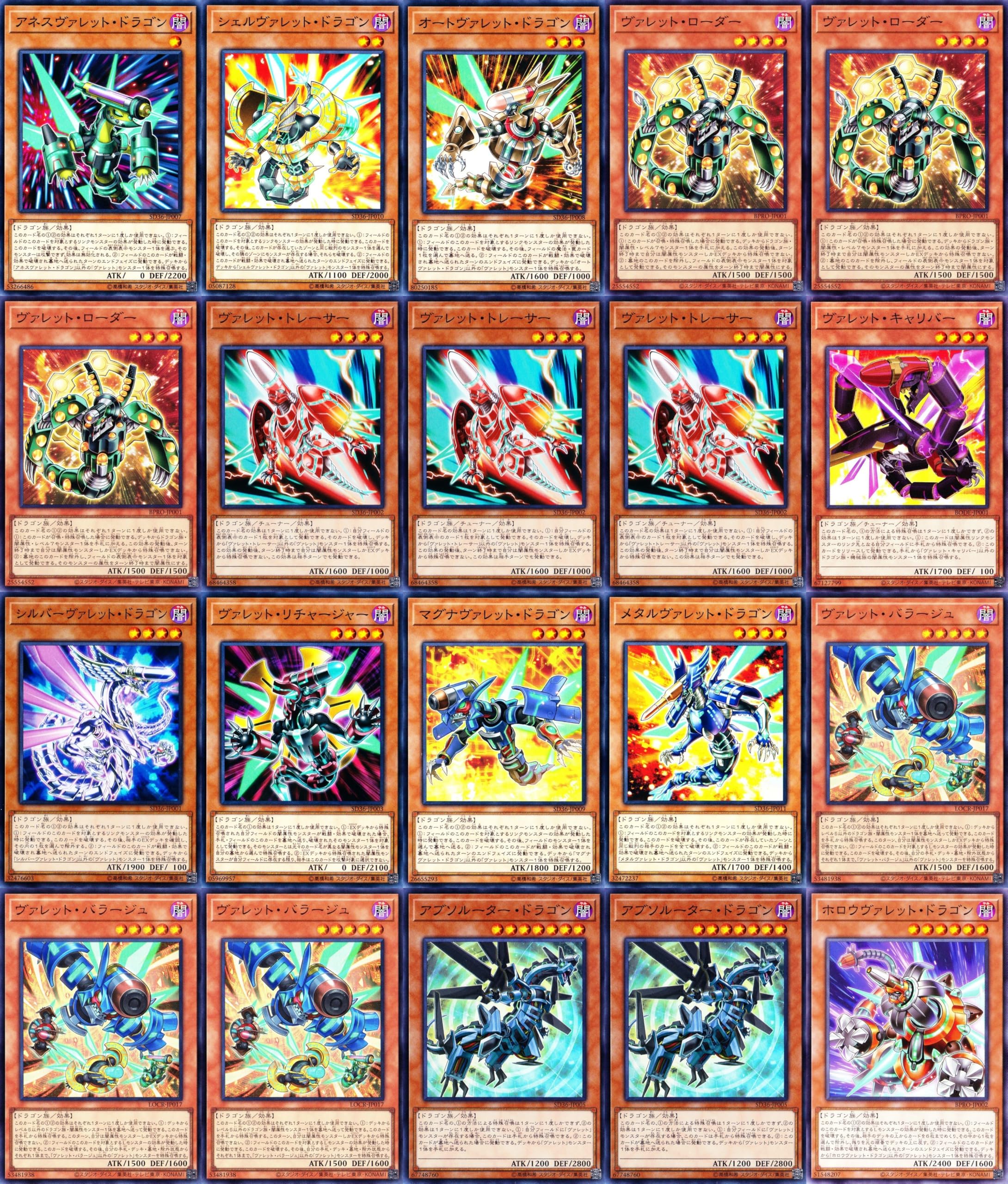 本格構築 ドラゴンリンクデッキ ヴァレット バラージュ ヴァレルロードLドラゴン Amazon.co.jp: ヴァレット ヴァレル デッキ ヴァレット ローダー