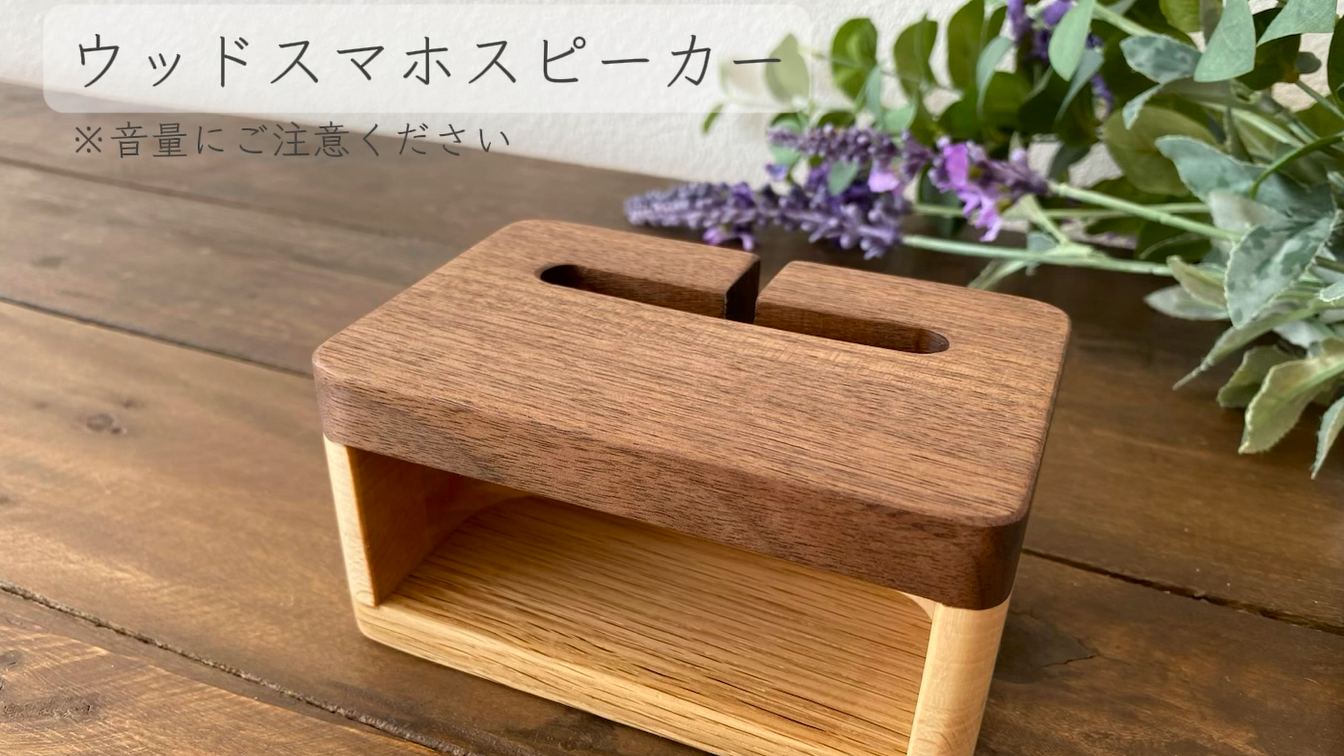 Amazon.co.jp: スマホスピーカー 木製 電源不要 スタンド 充電しながら