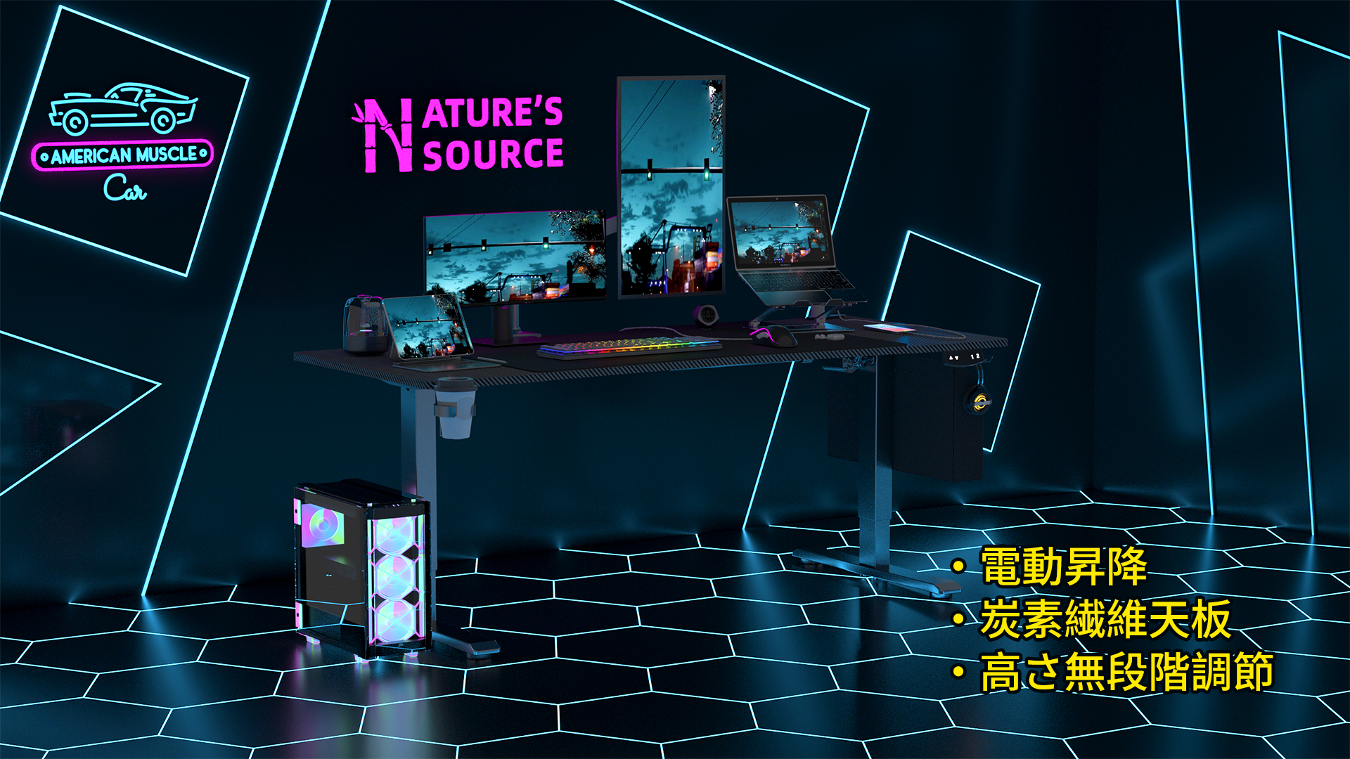 【炭素繊維天板・高さ無段階調節】ゲーミングデスク Amazon | NATURE'S SOURCE 【電動昇降・炭素繊維天板・高さ無段階調節
