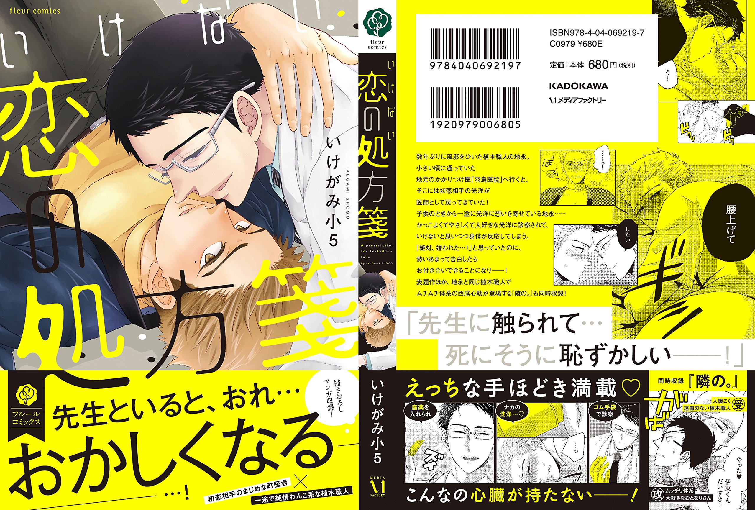 Amazon.com: いけがみ小5: books, biography, latest update