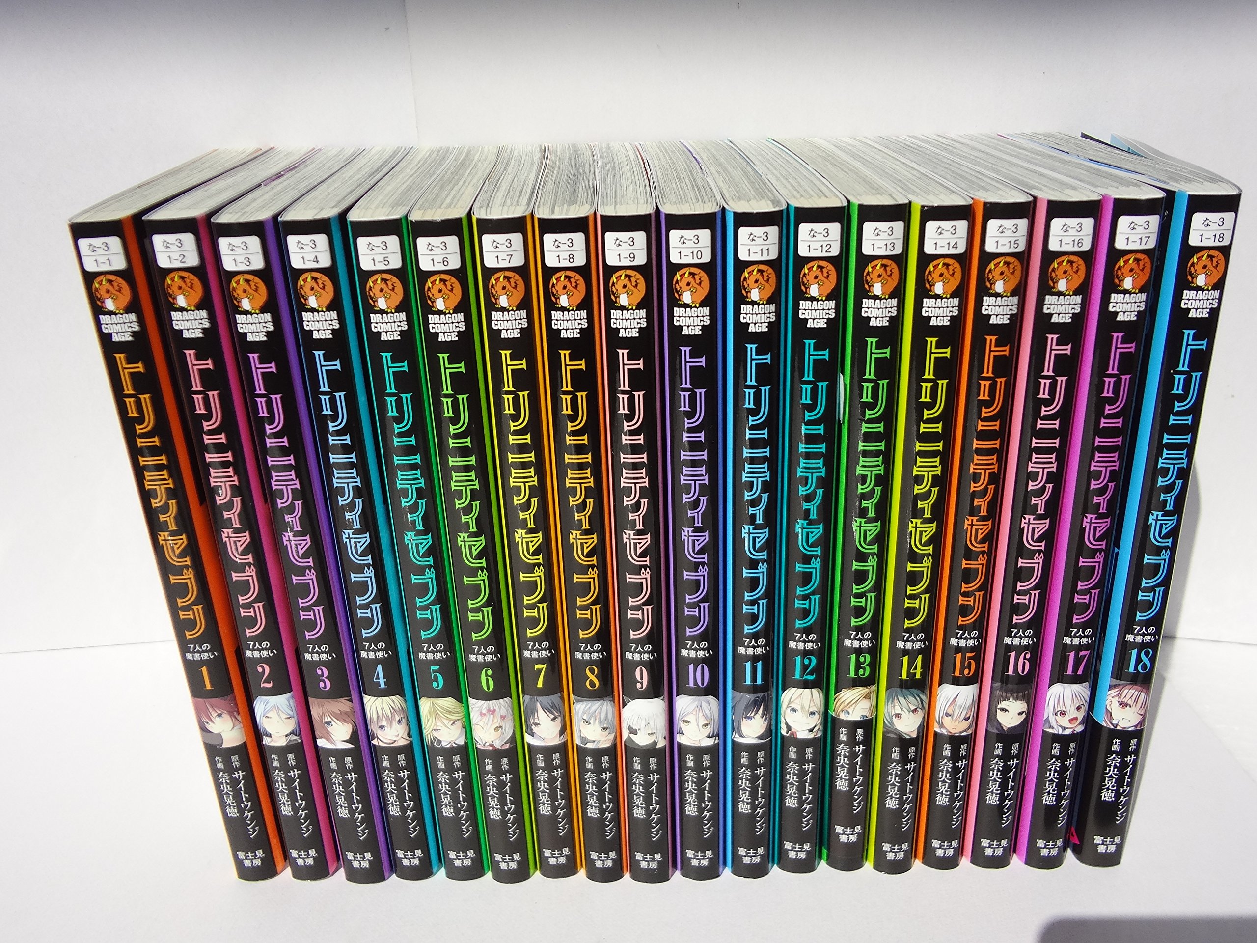 トリニティセブン 7人の魔書使い コミック 1-18巻 セット
