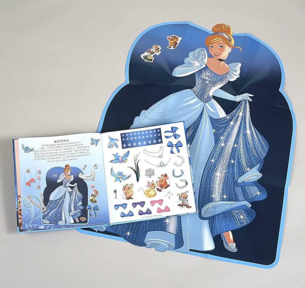 プリンセス シンデレラのしあわせないちにち (ディズニーシールしかけ プリンセス シンデレラのしあわせないちにち (ディズニーシールしかけ