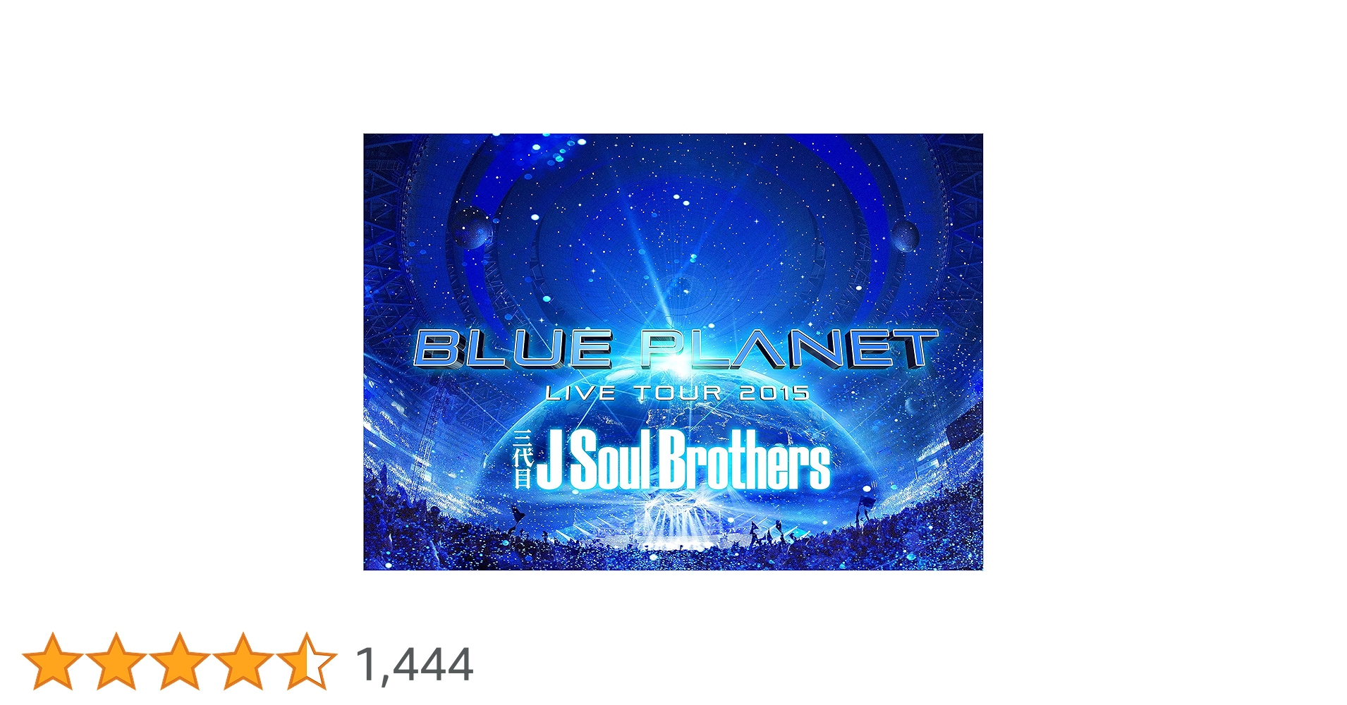 Amazon.co.jp: 三代目 J Soul Brothers LIVE TOUR 2015 「BLUE PLANET