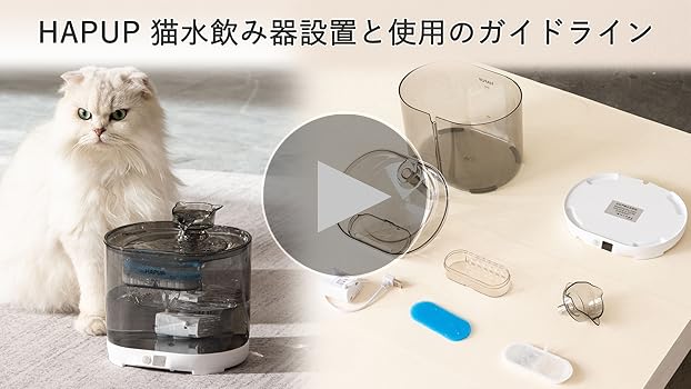Amazon | HAPUP 猫 水飲み器 コードレス 2.2L 電池内蔵 猫 給水