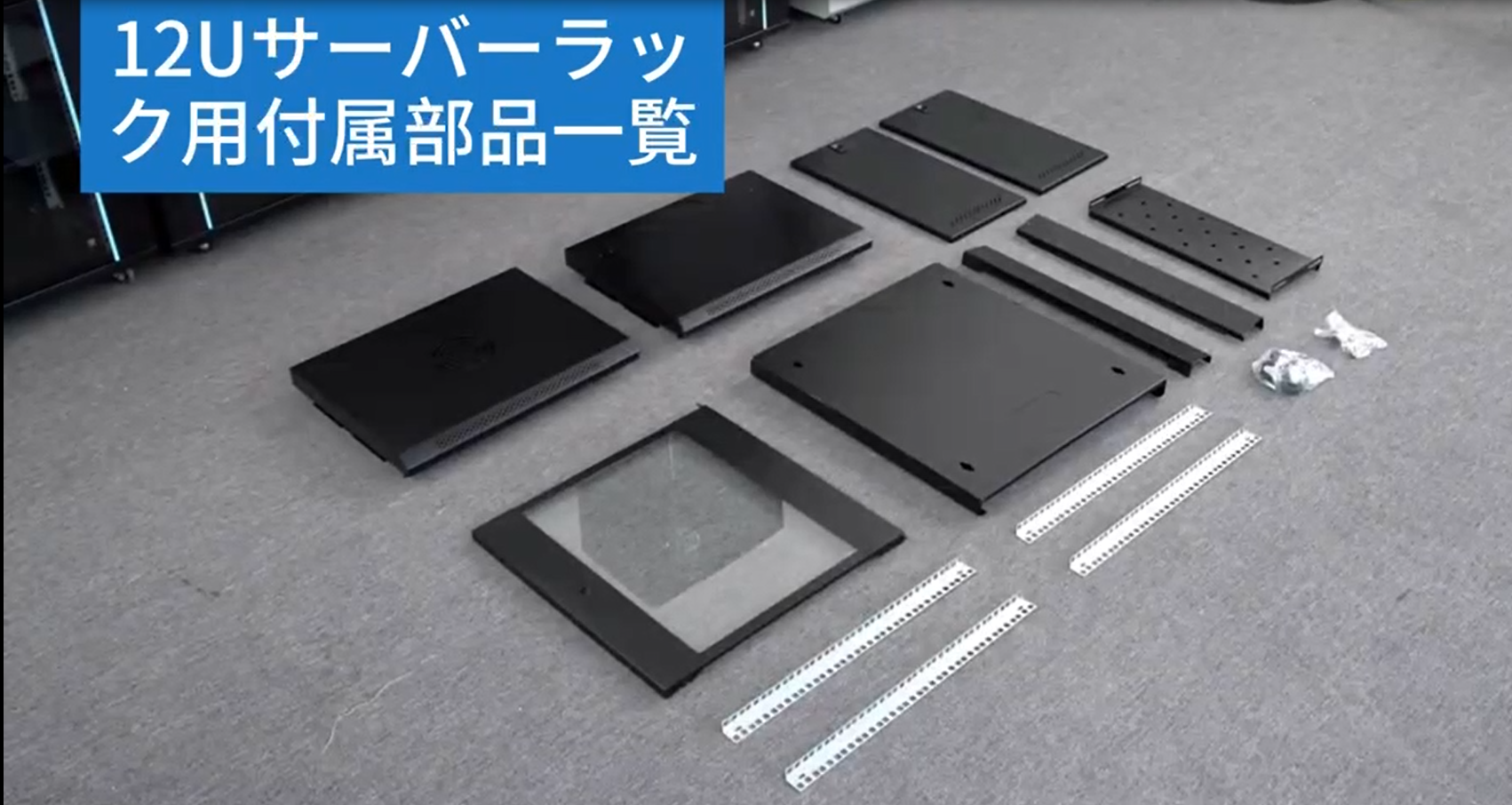Amazon | Breame サーバーラック 12U ネットワークラック ラック