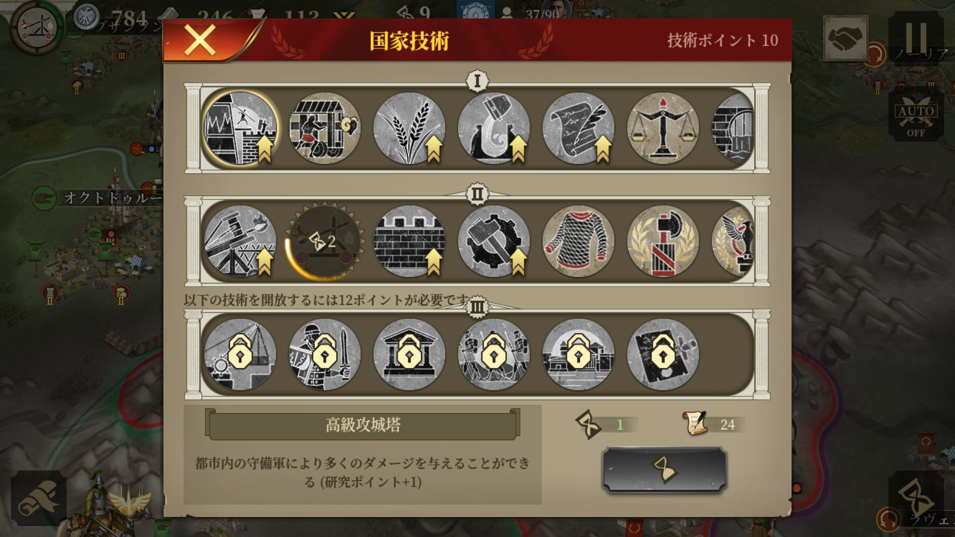 Great Conqueror RomeAmazonアプリストアのアプリ