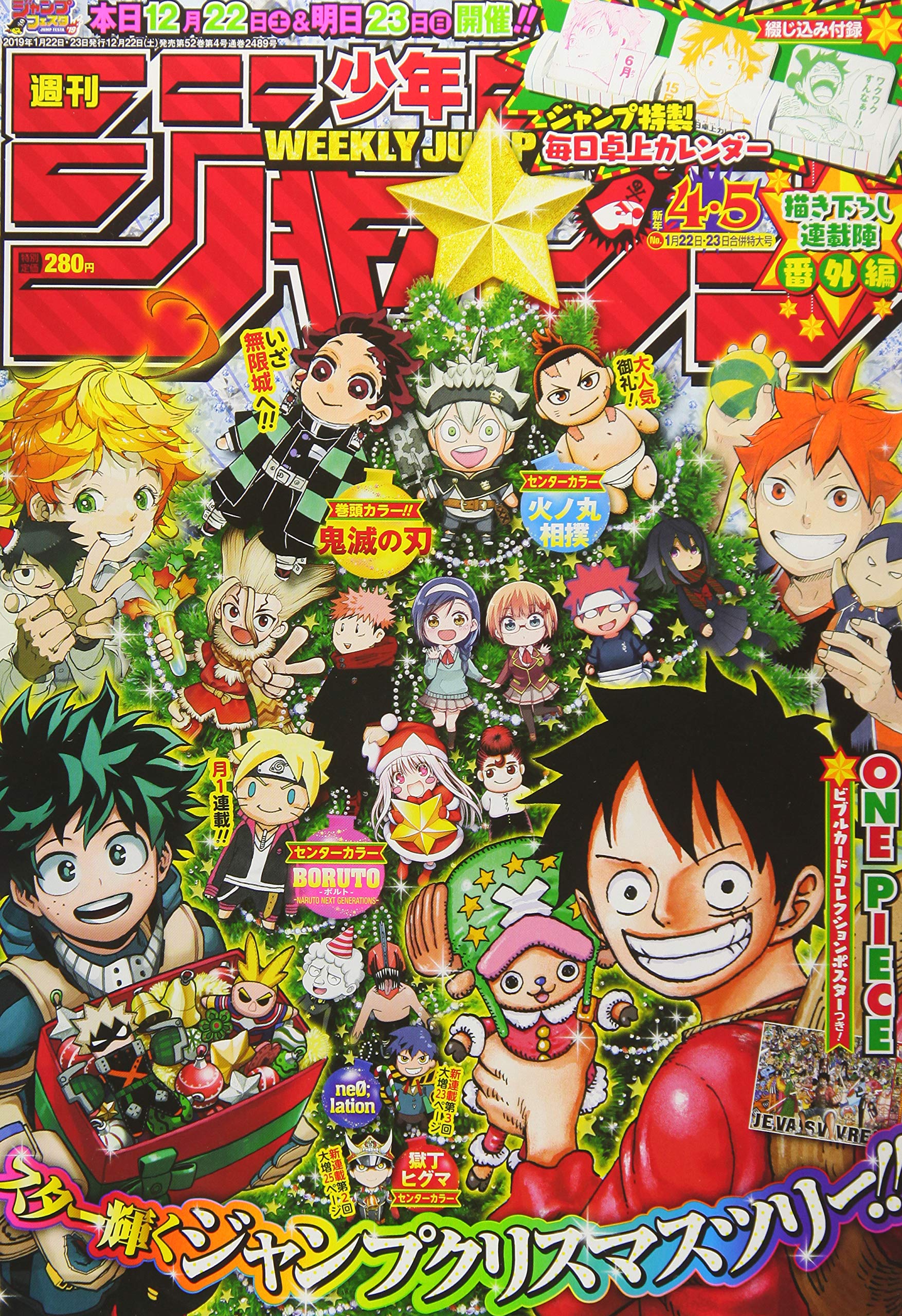 週刊少年ジャンプ 19 Sud Austral Cl 週刊少年ジャンプ 19 Sud Austral Cl