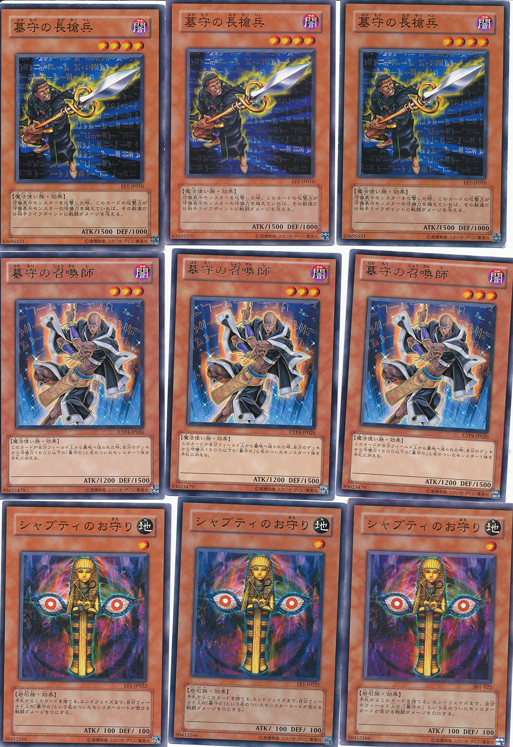 Amazon.co.jp: 遊戯王墓守デッキビルダー : おもちゃ