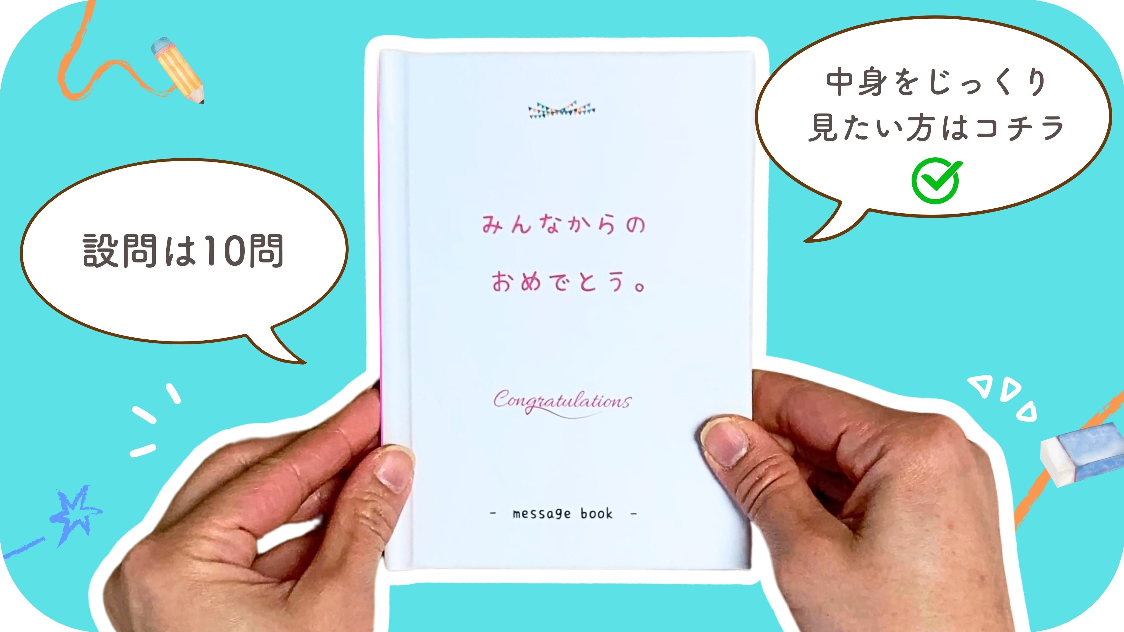 Amazon | こころ印 絵本型 寄せ書き バースデーカード [色々なお祝いに 