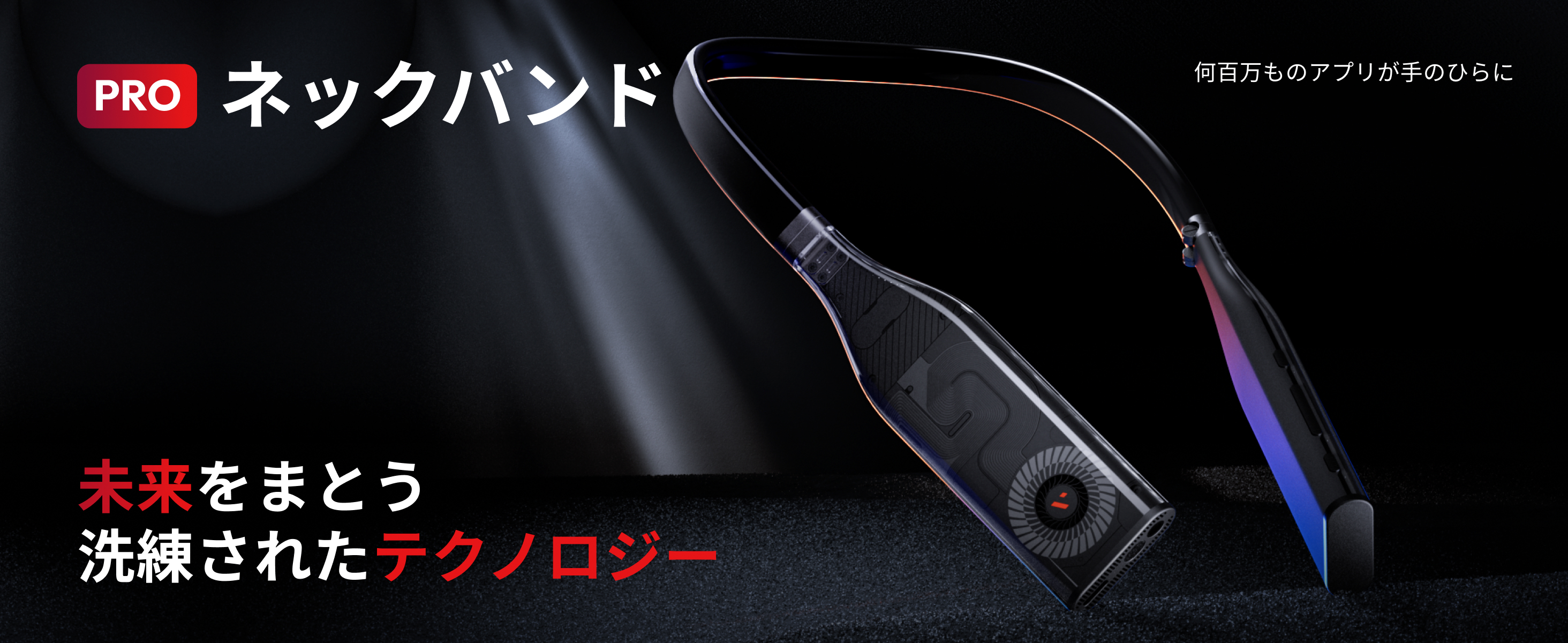 Amazon | VITURE Pro ネックバンド (PSPlay公式連携対応) マルチ 