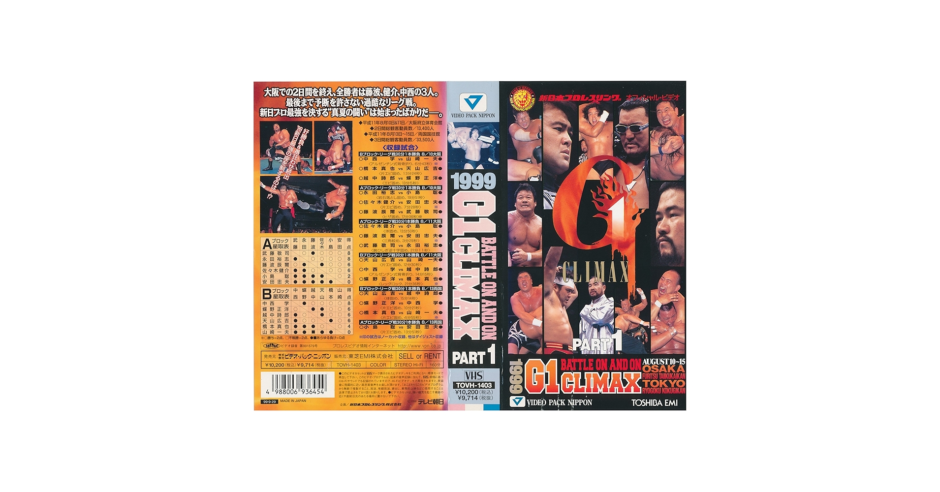 Amazon.co.jp: '99 G1クライマックス PART1 [VHS] [DVD