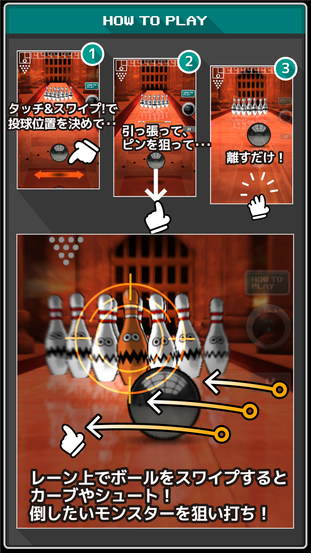 ダンジョン・ボウリング-Amazonアプリストアのアプリ