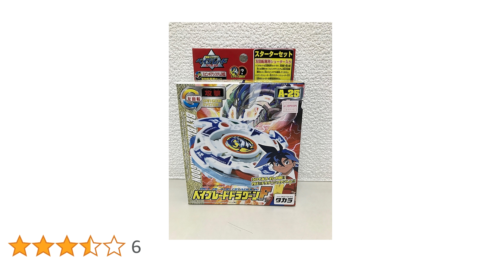 Amazon.co.jp: タカラトミー(TAKARA TOMY) 爆転シュート