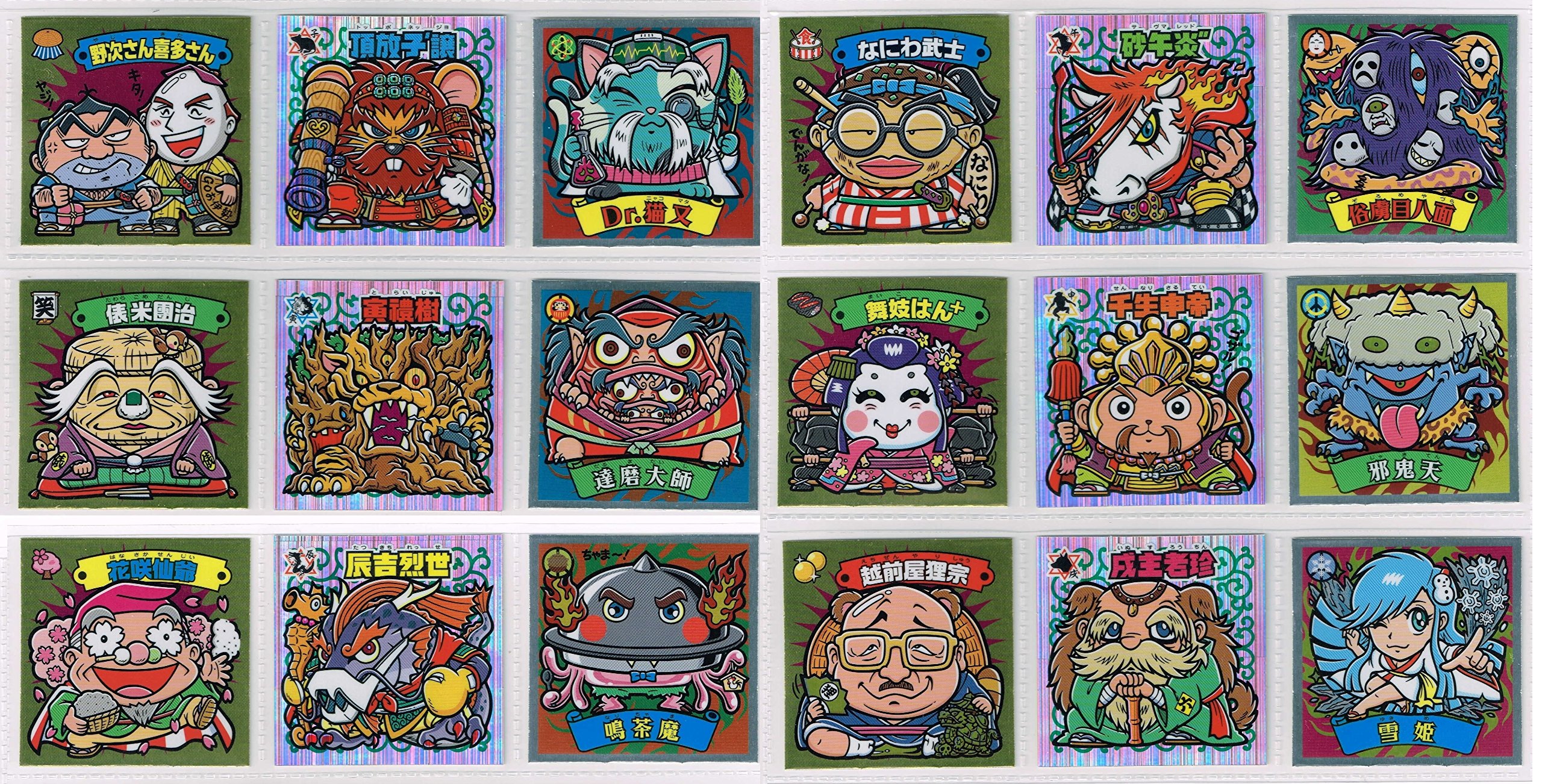 Amazon | 境外滅伝 屍風往雷 5弾 すくみ全18種セット 通販