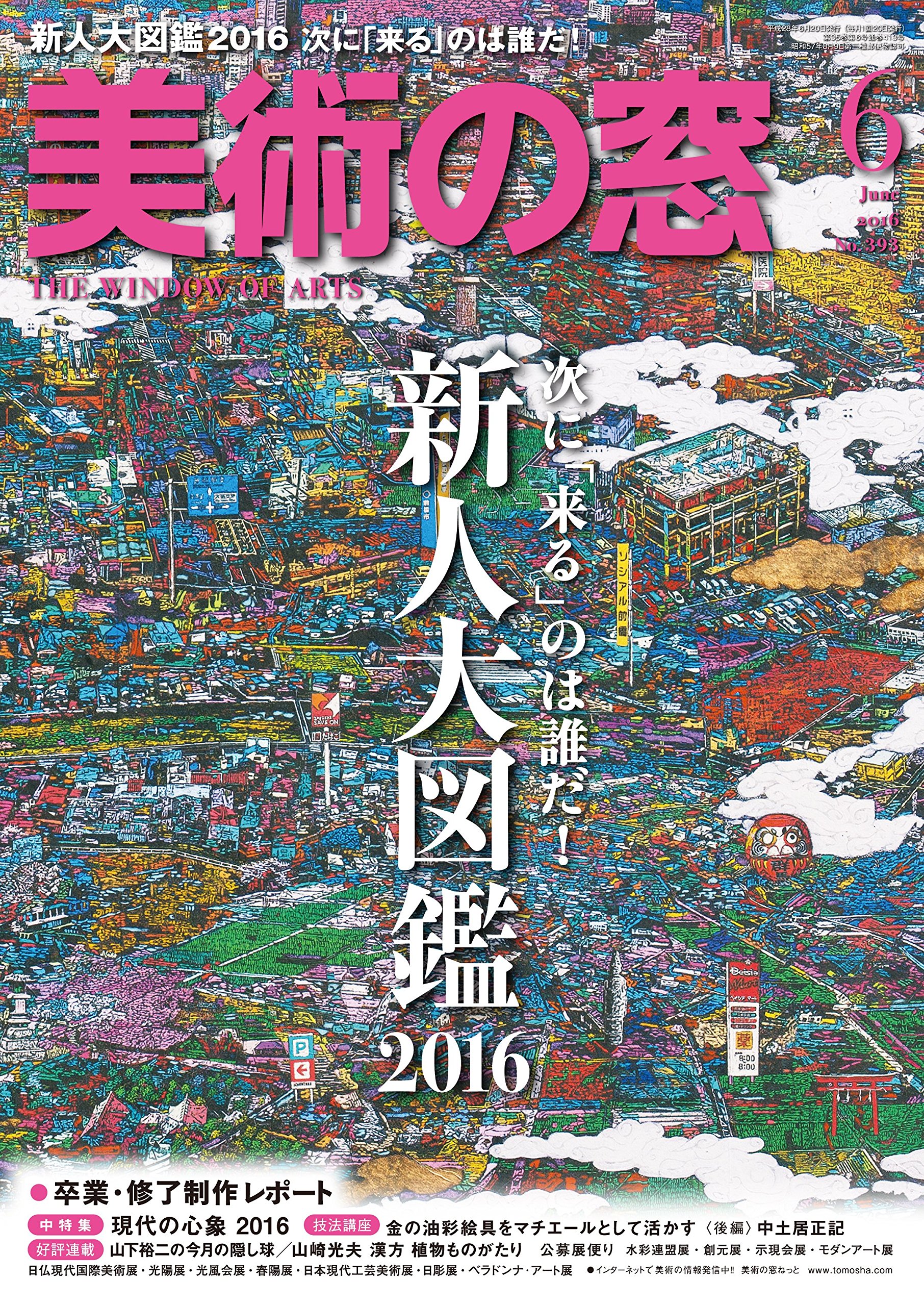 月刊美術 まとめて６冊 71NPEiWJFhL._UF350,350_QL50_.jpg