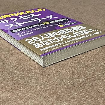 ロバートキヨサキさん関連の書籍 14冊まとめて 金持ち父さん Amazon.co.jp: 改訂版 金持ち父さん貧乏父さん ――アメリカの