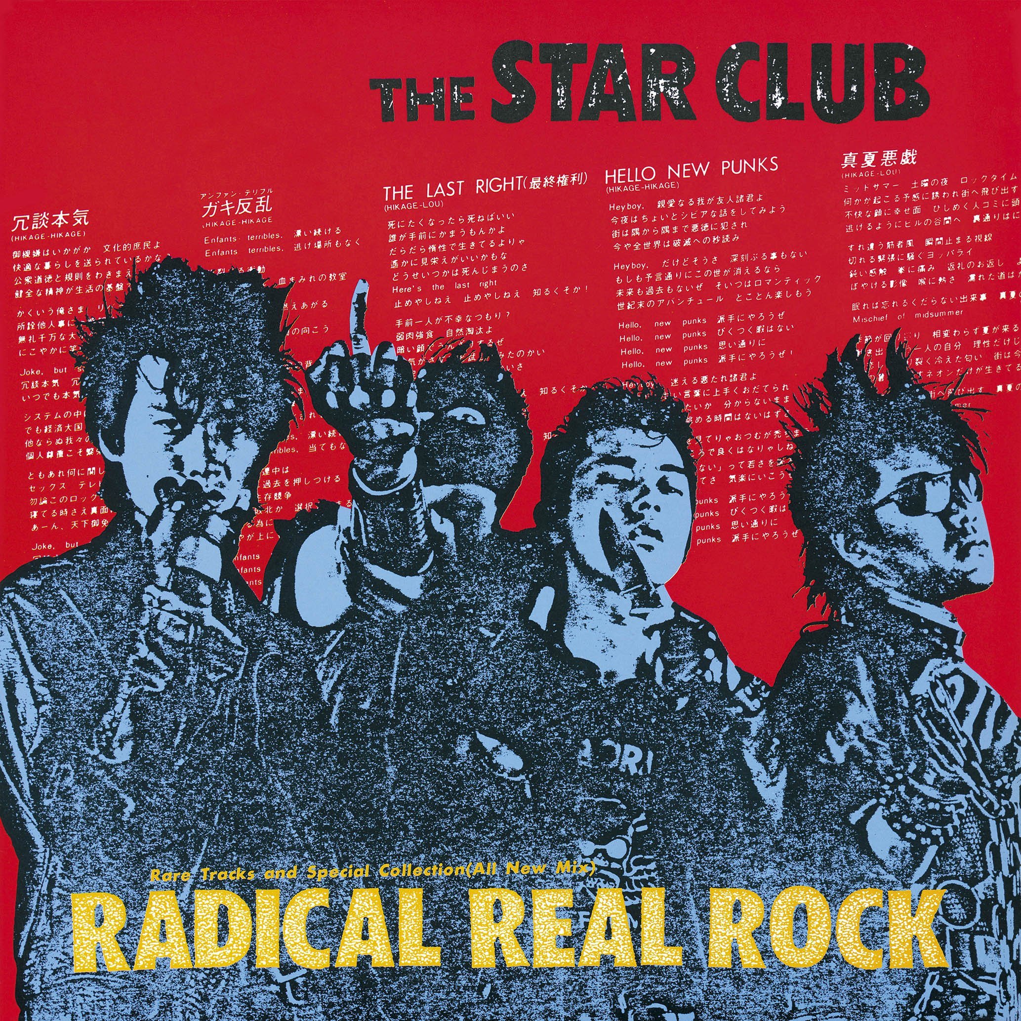 LP/Dry & Heavy/Radical Star　h92w59 DRY & HEAVY / RADICAL STAR – TICRO MARKET