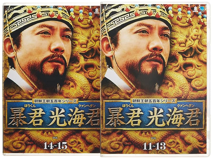 Amazon.co.jp: ボウクンヘァンヘグンディーブイディーボックス3