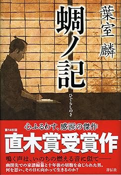 葉室麟　時代小説49冊まとめ売り 葉室麟 時代小説49冊まとめ売り