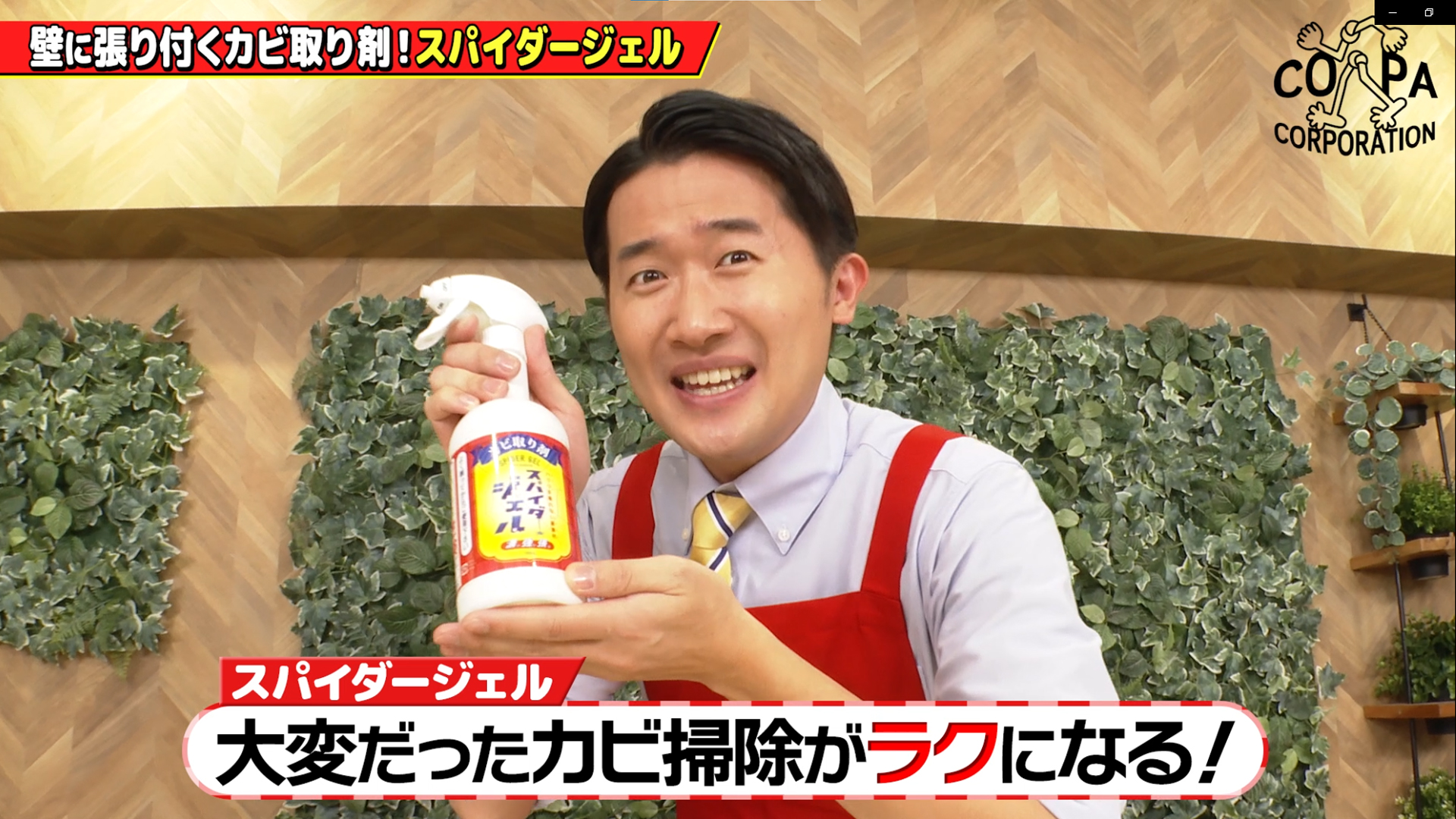 Amazon.co.jp: コパ公式 スパイダージェル 強力 カビ取り剤 ジェル