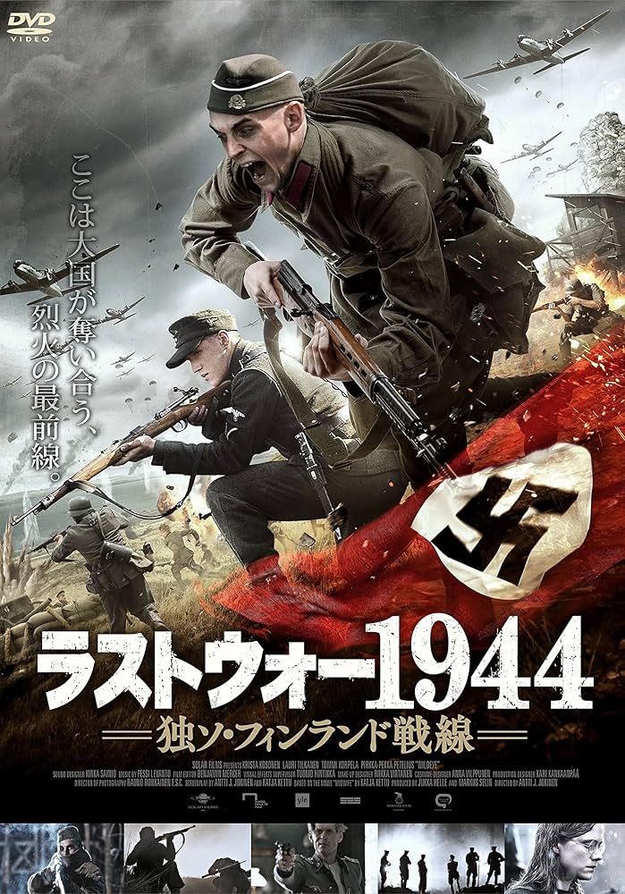 (未使用･未開封品)　ラストウォー1944 独ソ・フィンランド戦線 [DVD] wyeba8q Amazon.co.jp: ラストウォー1944 独ソ・フィンランド戦線 [DVD