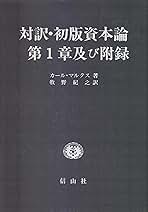 りぶらりあ選書　認識論（マルクス主義認識論序説の翻訳）　ぺ・ヴェ・コプニン著 りぶらりあ選書 認識論（マルクス主義認識論序説の翻訳） ぺ