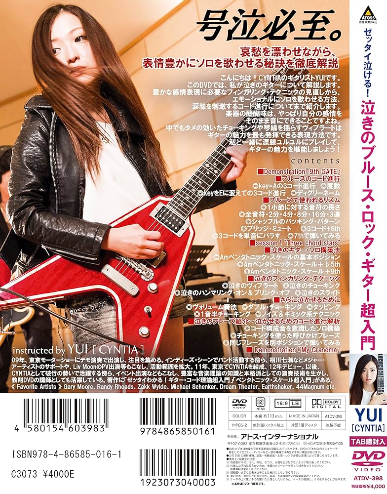 Amazon.co.jp: ゼッタイ泣ける! 泣きのブルース・ロック・ギター
