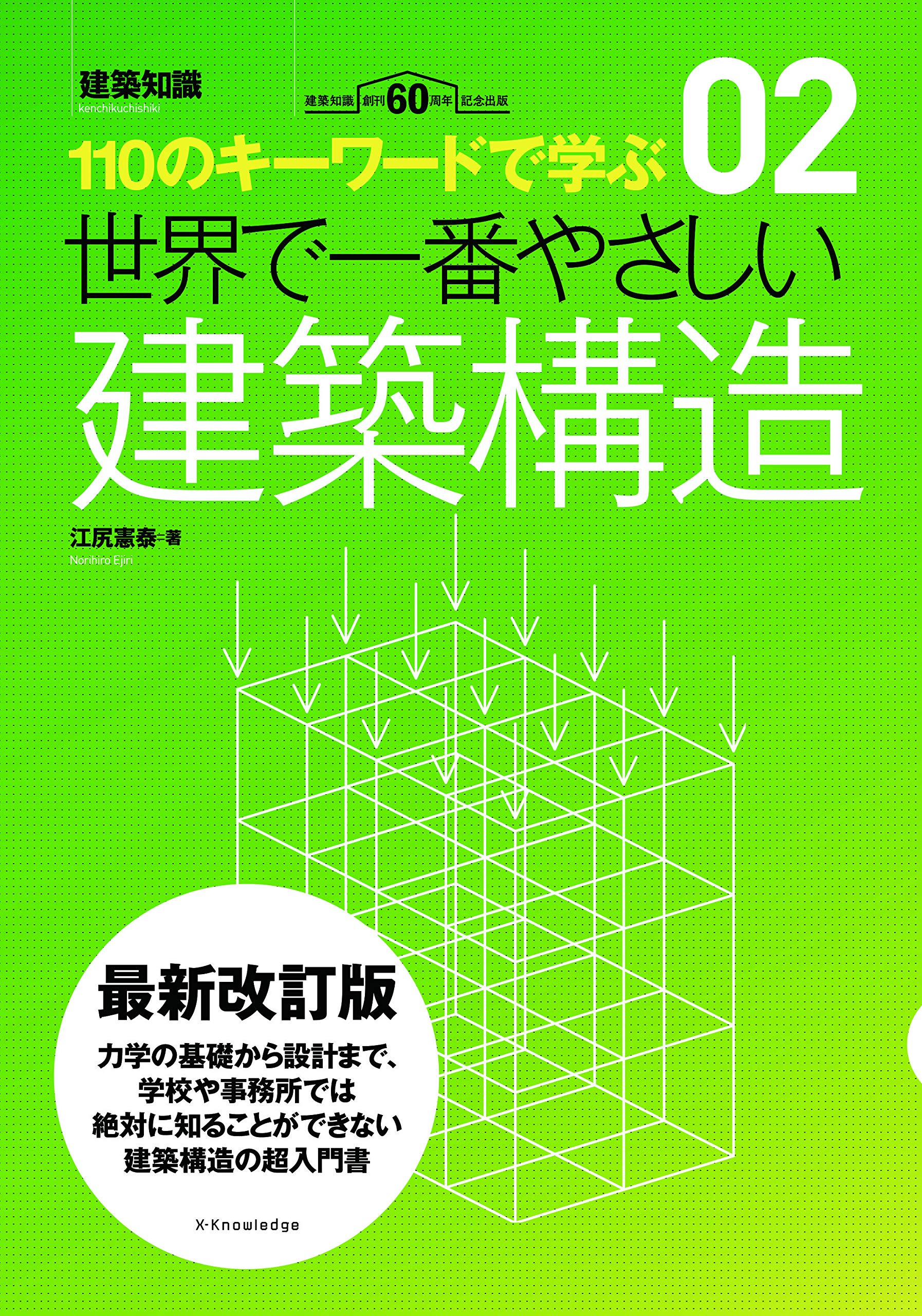 かんくん専用　建築リテラシー A1E8BCSlItL.jpg