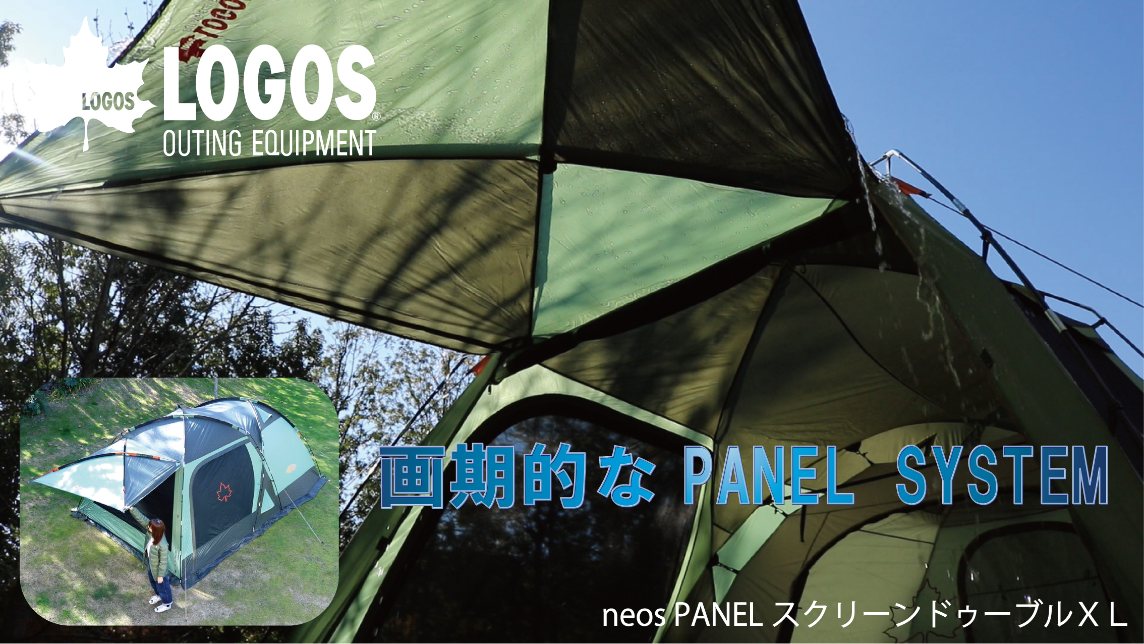 Amazon | neos PANELスクリーンドゥーブルXLセット-BB 5 人用 テント