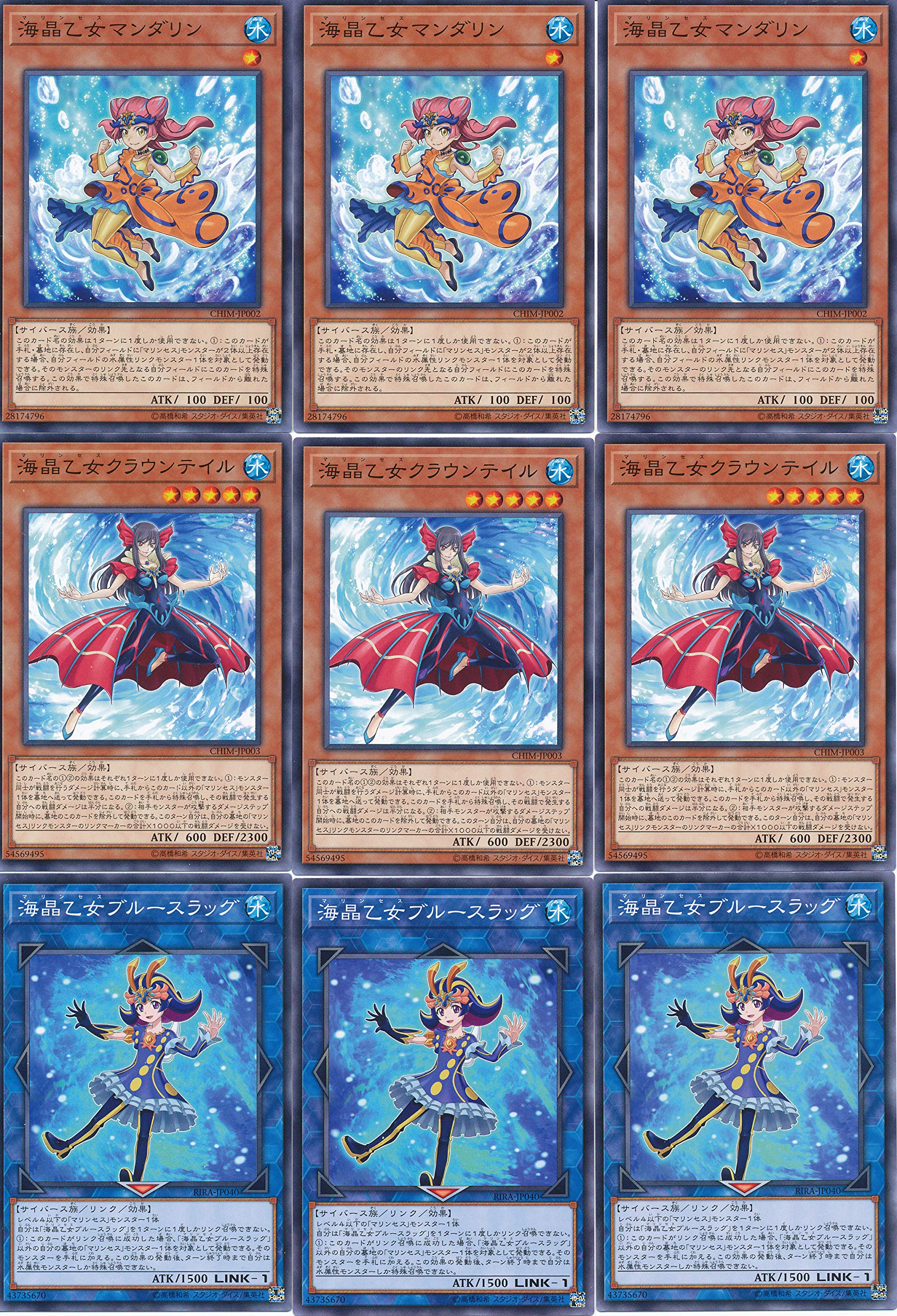 Amazon.co.jp: 遊戯王マリンセスデッキビルダー8種24枚のセット （255