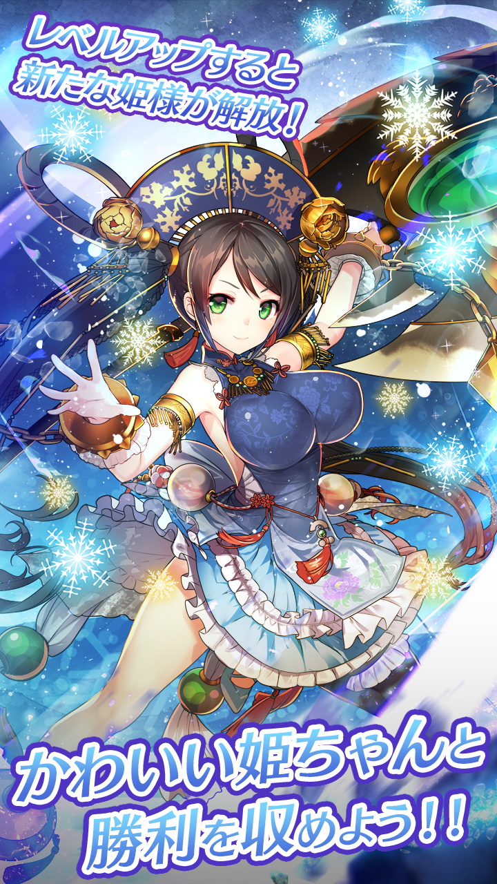 放置少女 〜百花繚乱の萌姫たち - App on Amazon Appstore