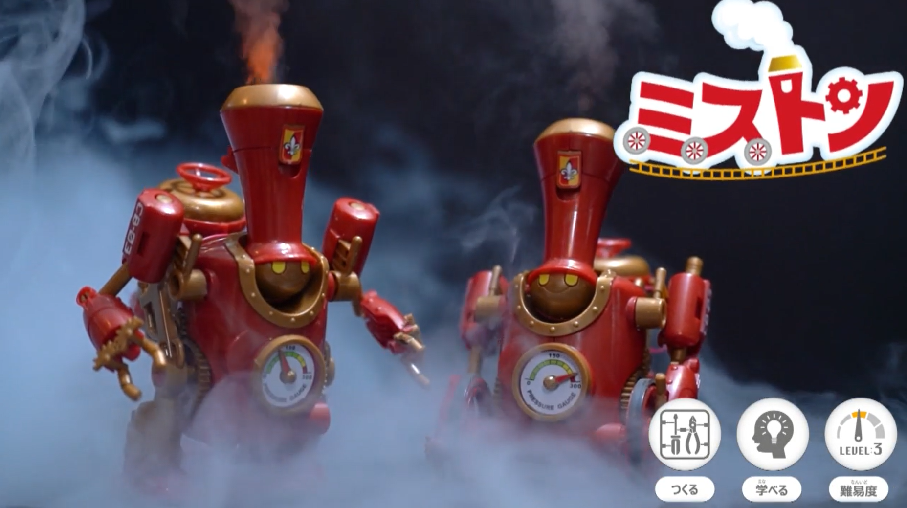Amazon | 蒸気を出して動くロボット ミストン MR-9121 エレキット
