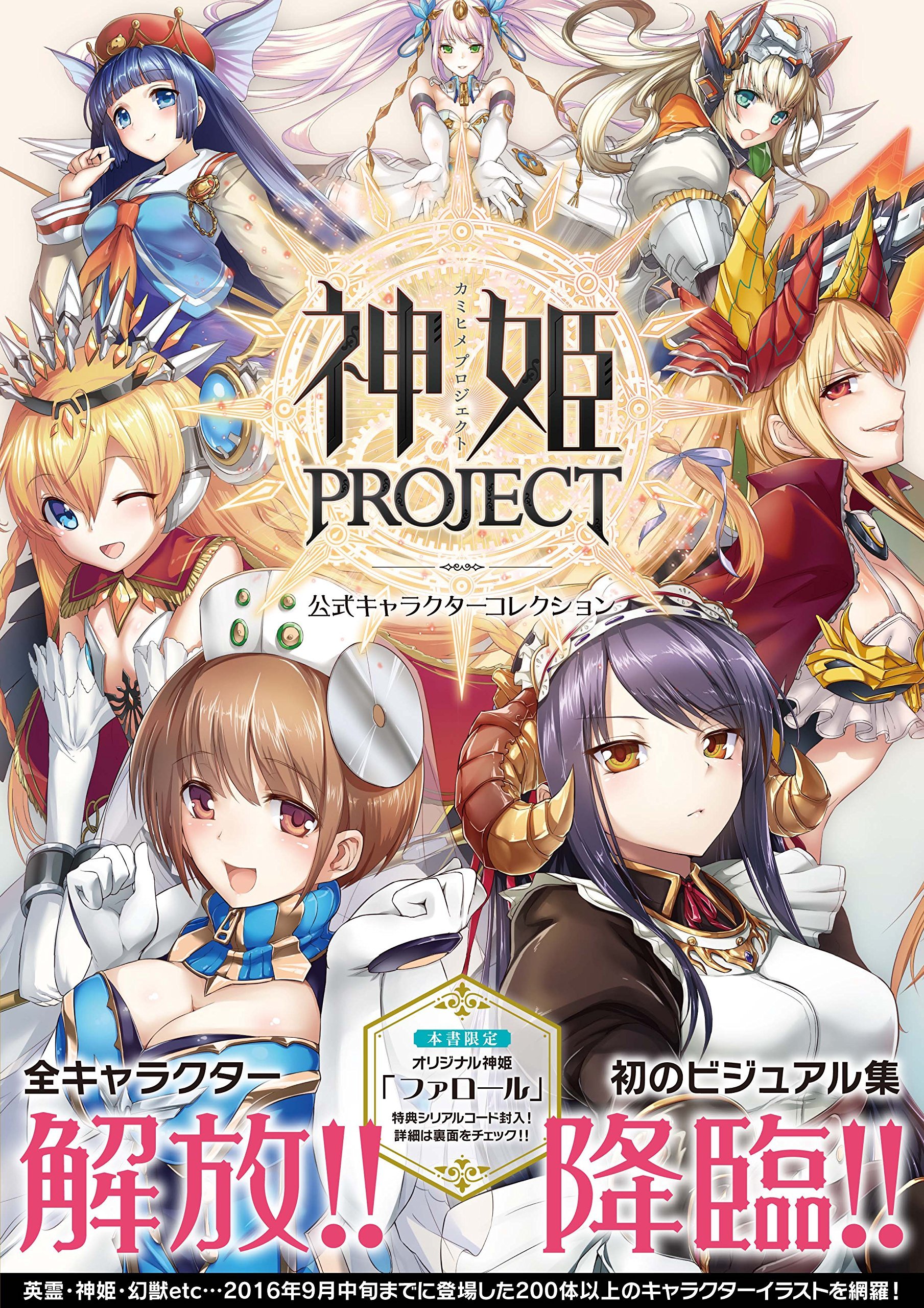 ハックアタック徹底解析   /ＳＢクリエイティブ/ジョン・チリ-オ（単行本） Amazon.co.jp: 【Amazon.co.jpエビテン限定】DIG-ROCK