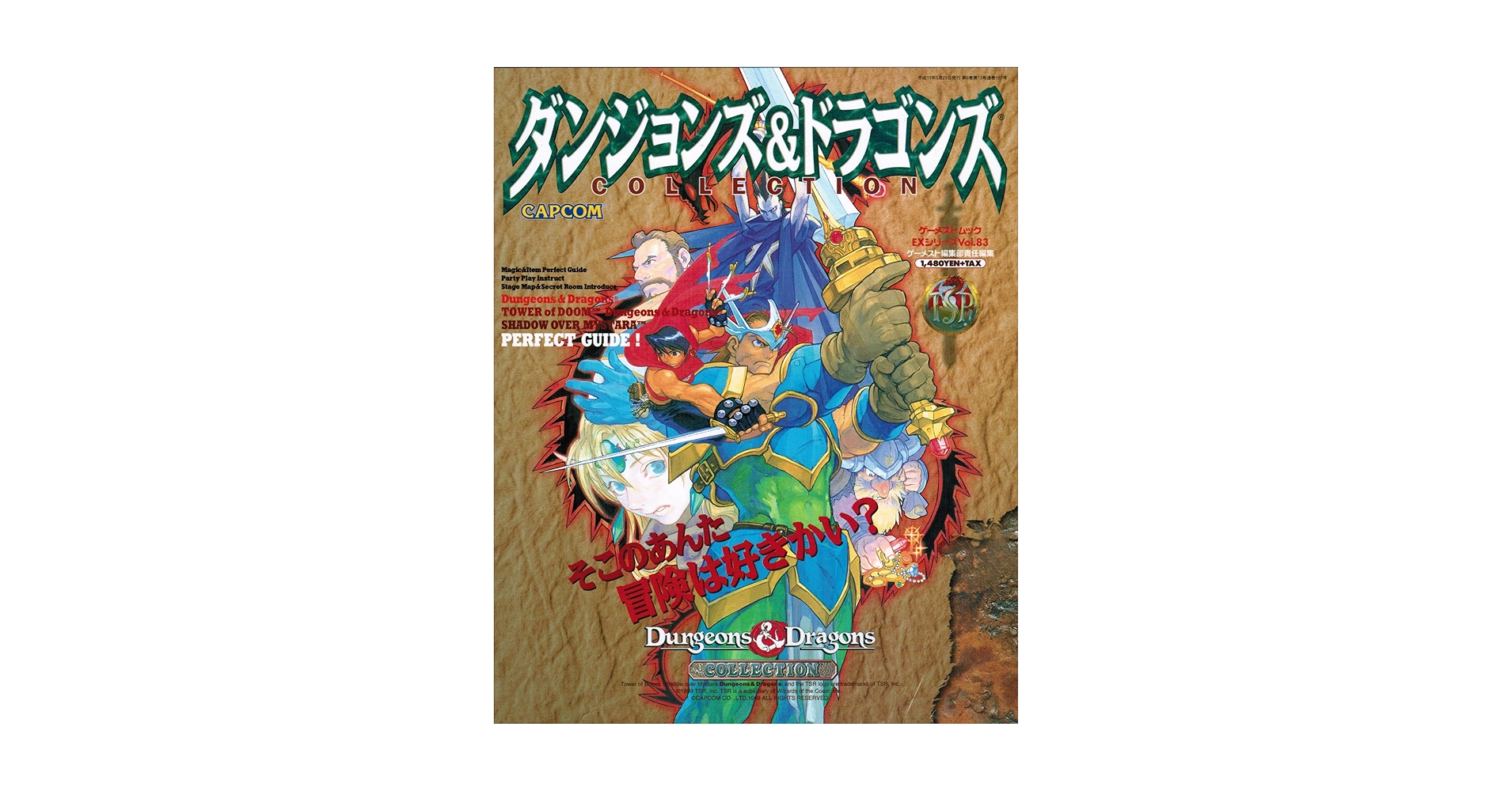 Amazon.co.jp: ダンジョンズ&ドラゴンズコレクション