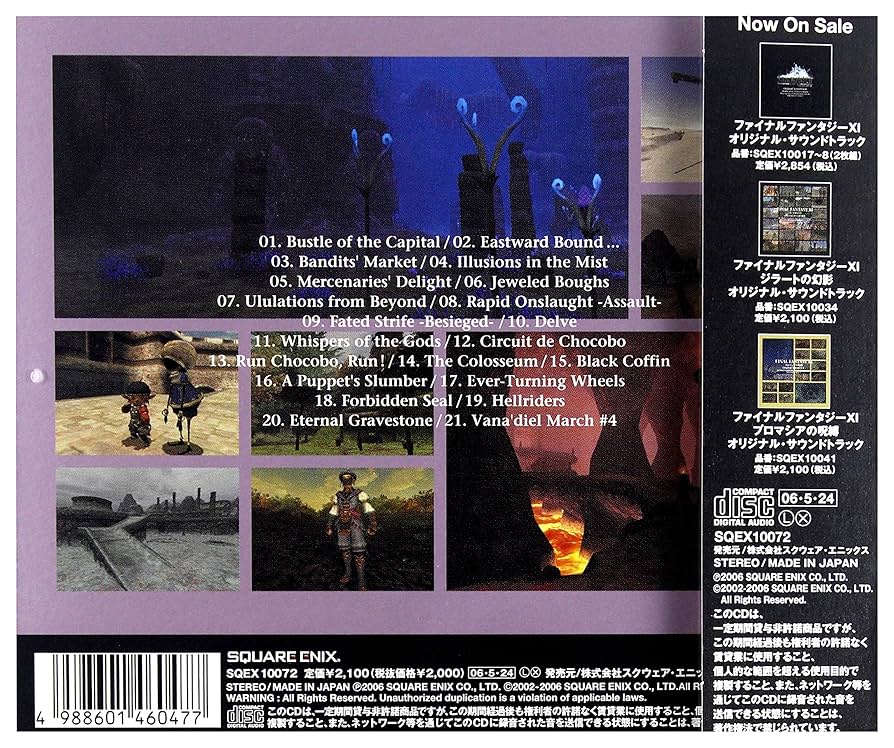 Amazon.co.jp: ファイナルファンタジーXI アトルガンの秘宝